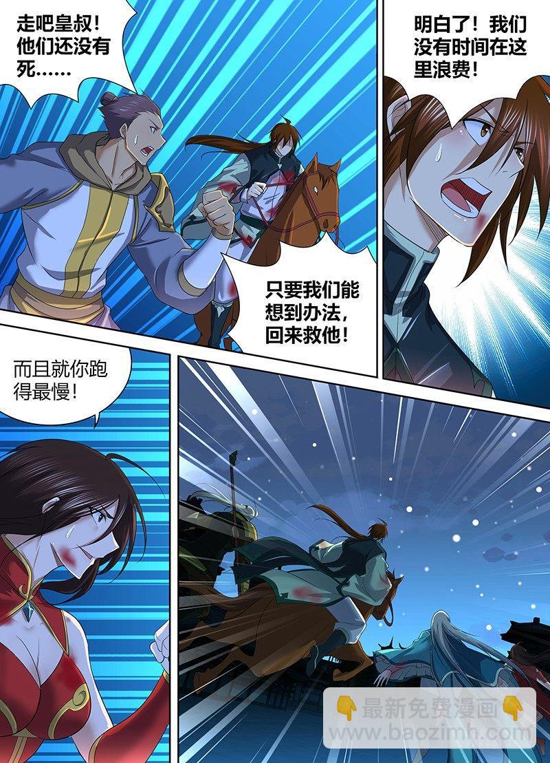 241-第249话