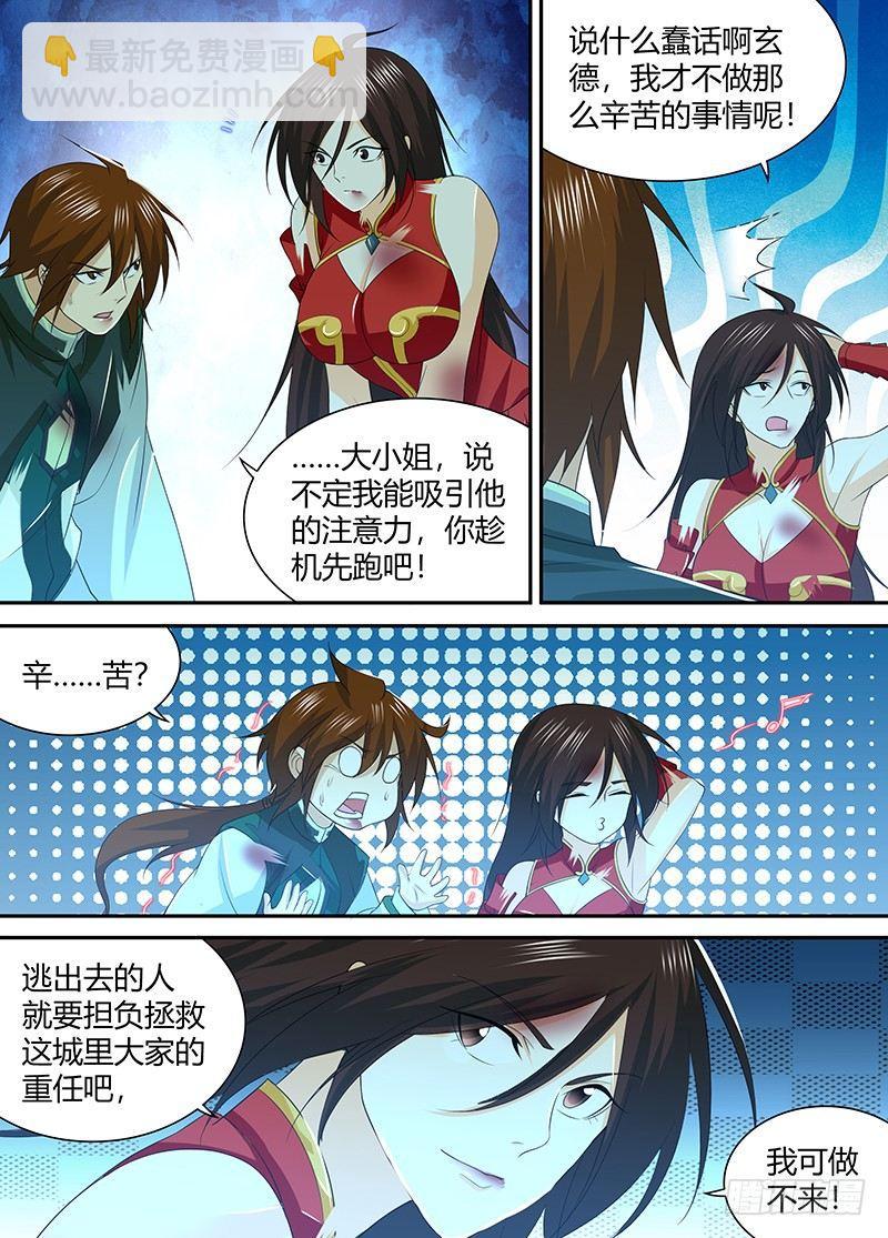 243-第251话