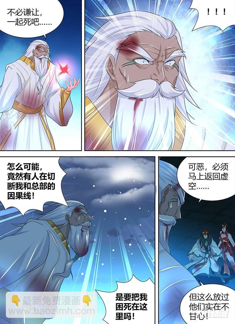 243-第251话