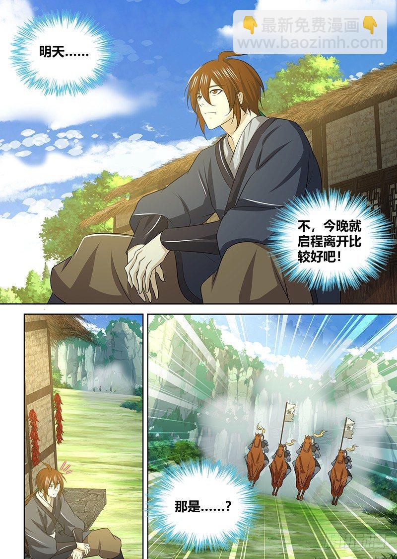 245-第253话