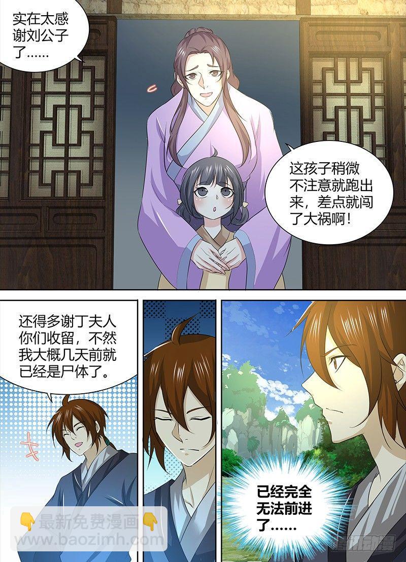 245-第253话