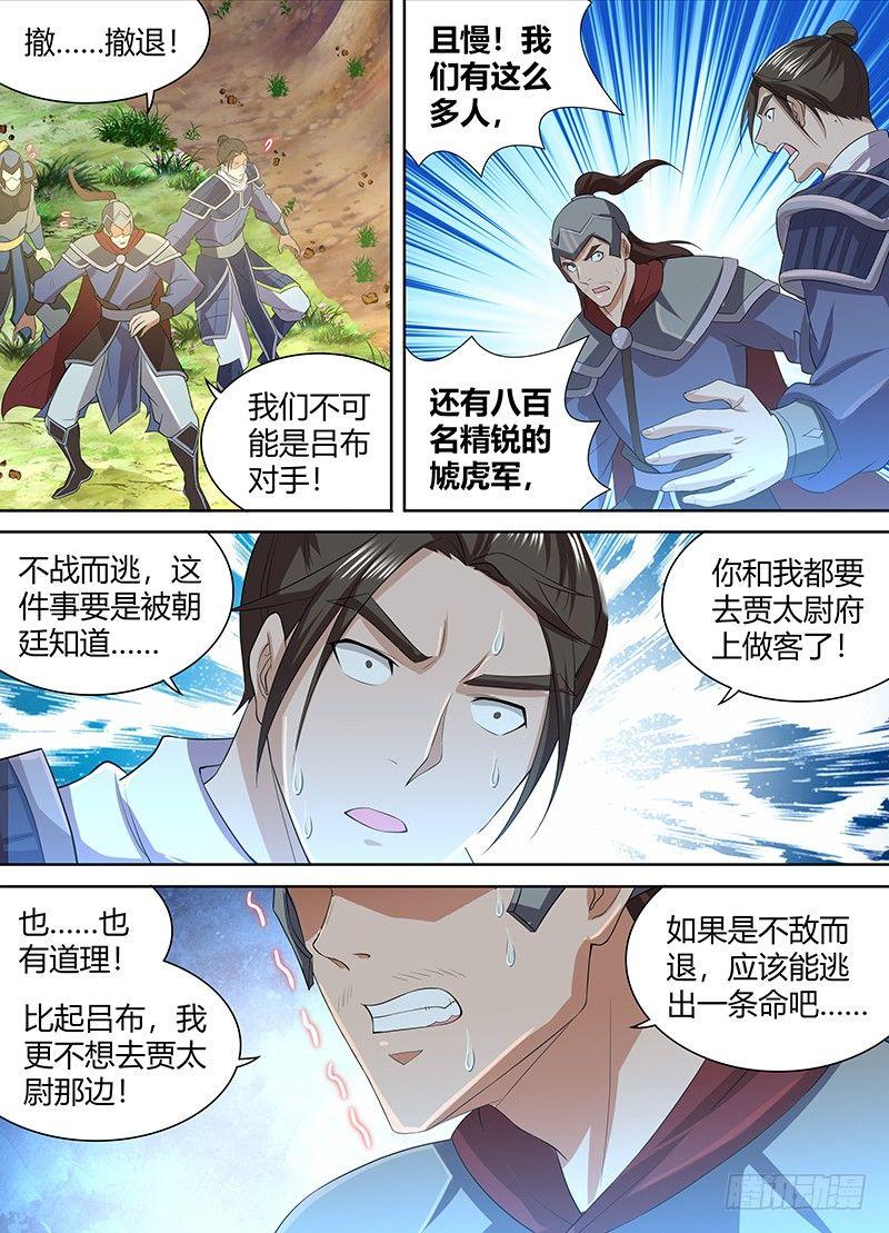 247-第255话