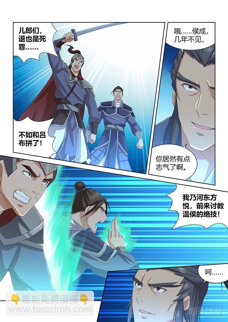 247-第255话