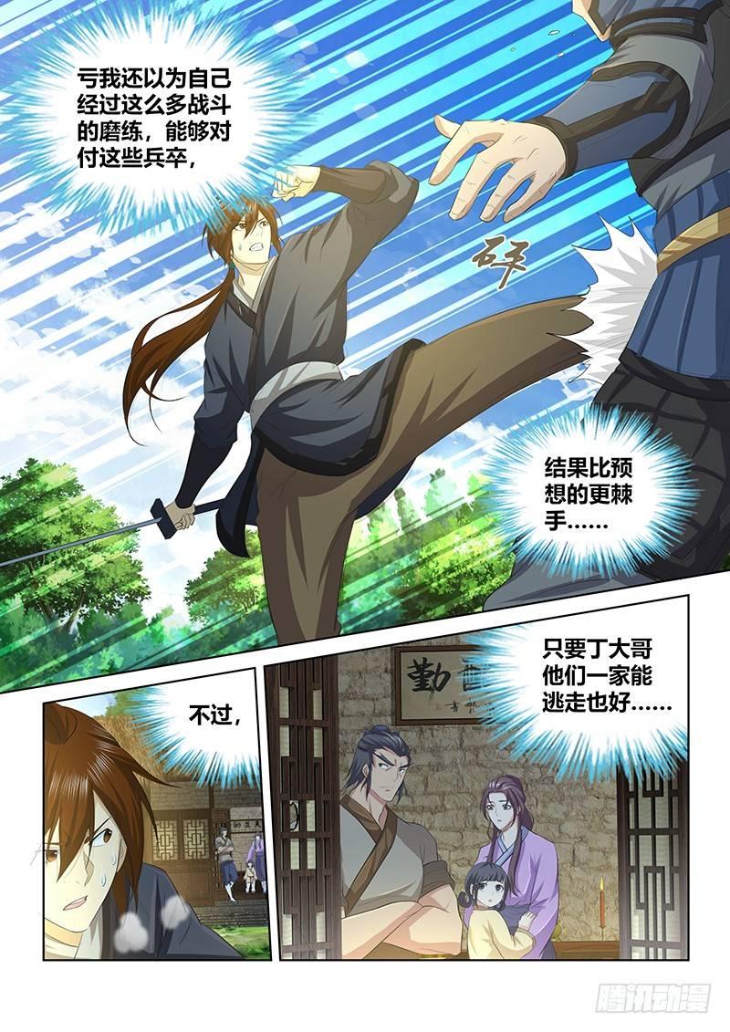 247-第255话