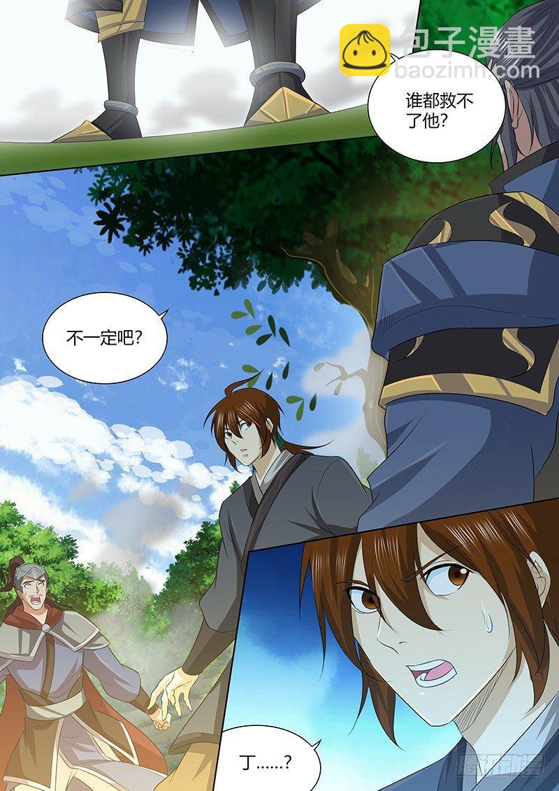 247-第255话
