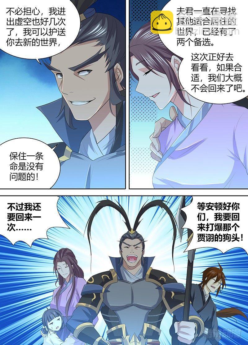 249-第257话