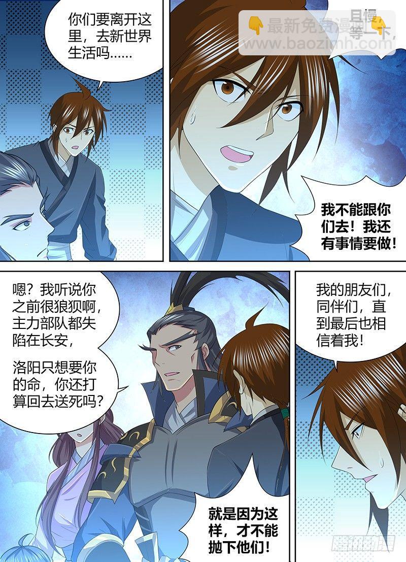 249-第257话