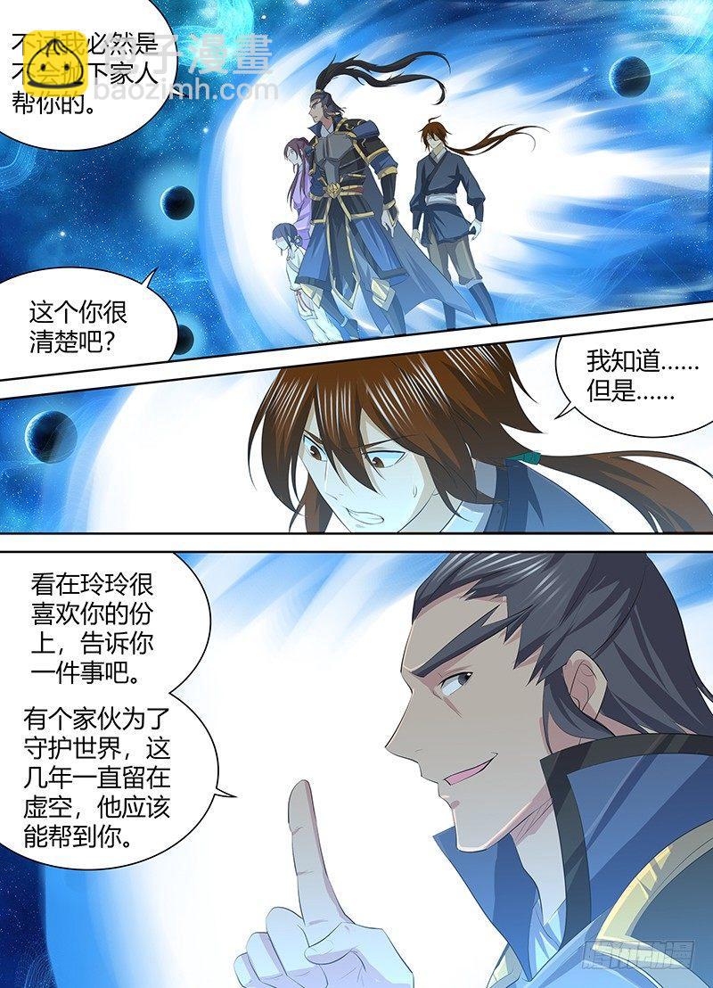 249-第257话