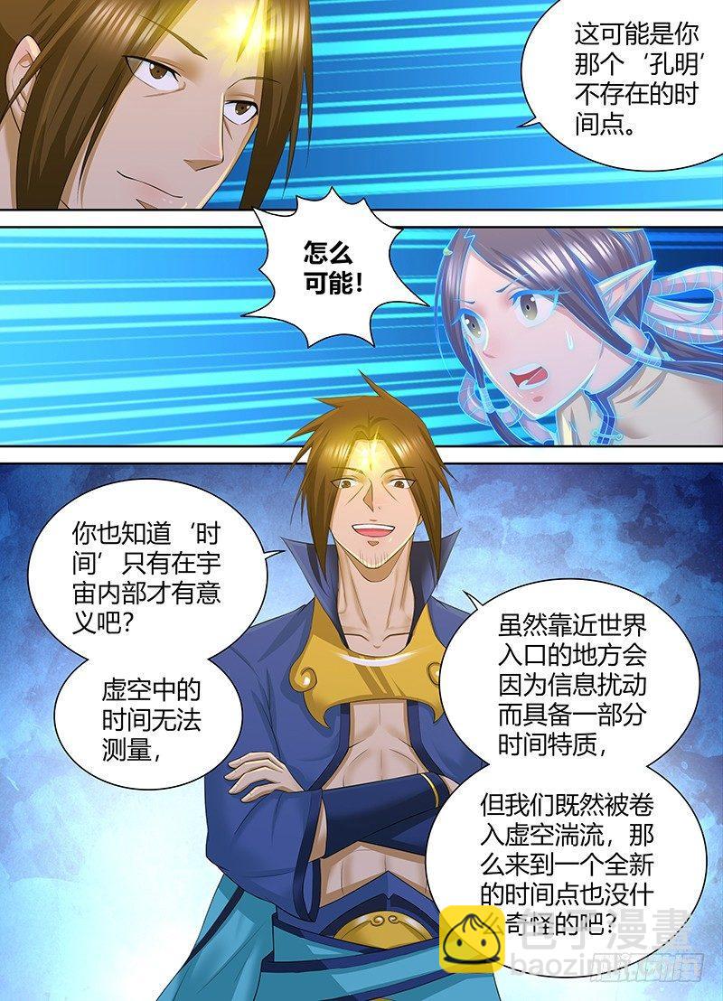 251-第259话