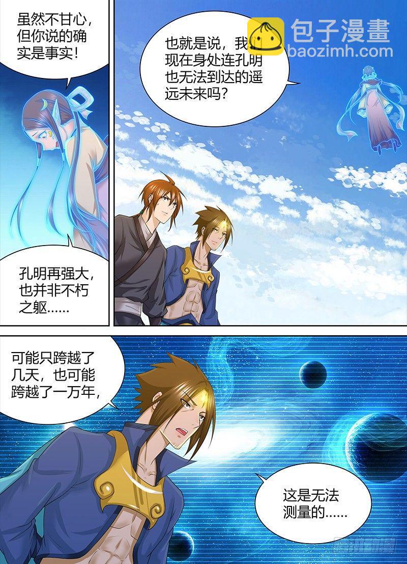 251-第259话