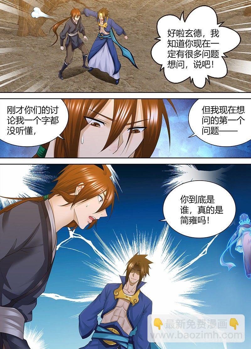 251-第259话