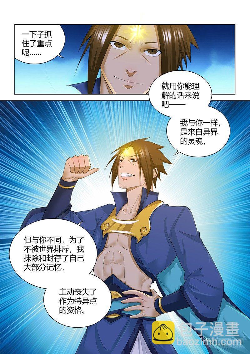251-第259话