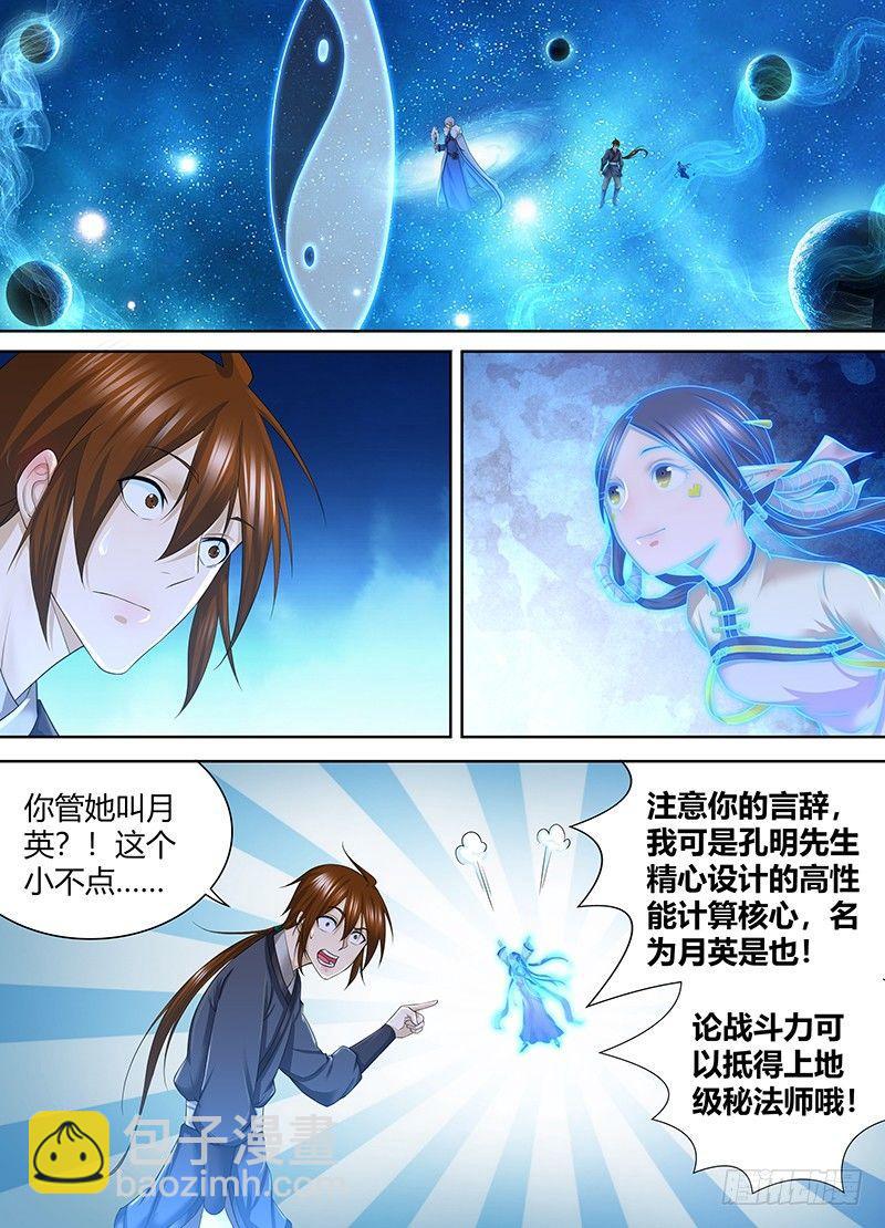 251-第259话