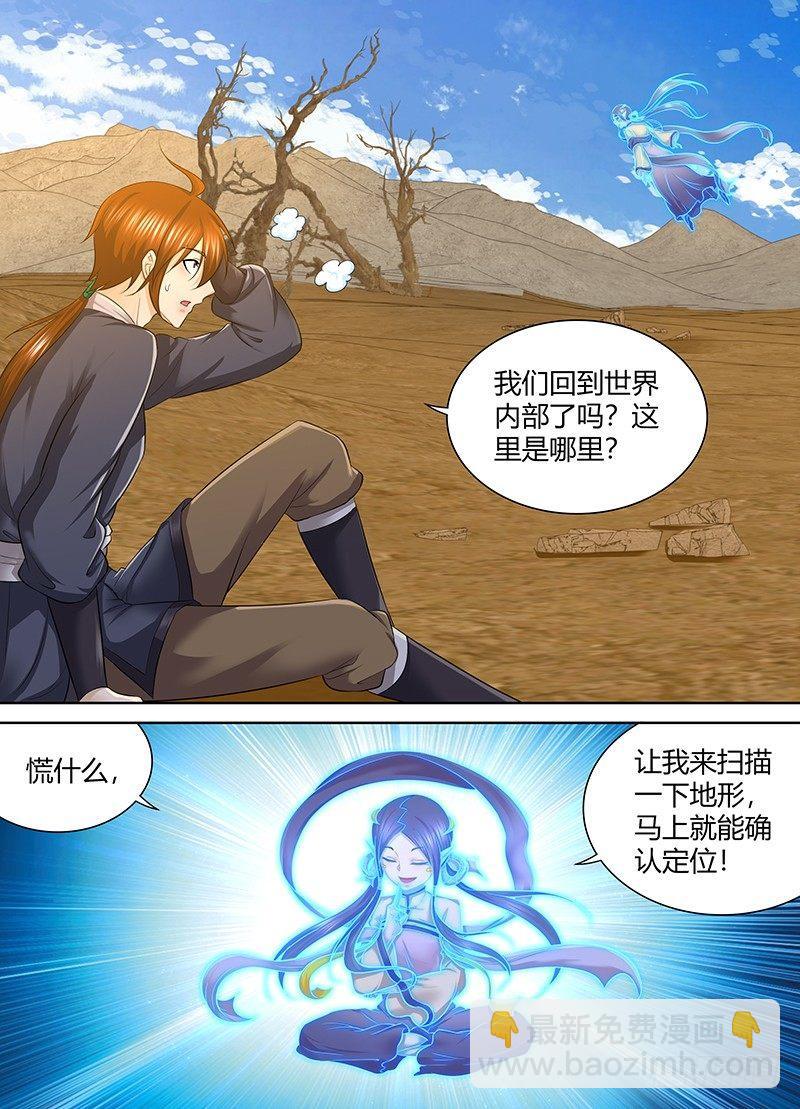 251-第259话