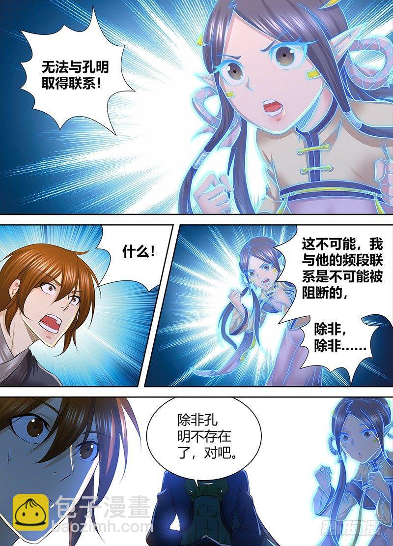251-第259话