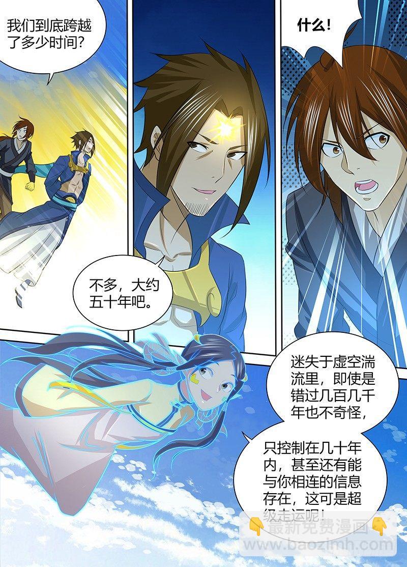 253-第261话