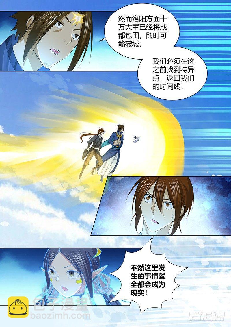 253-第261话