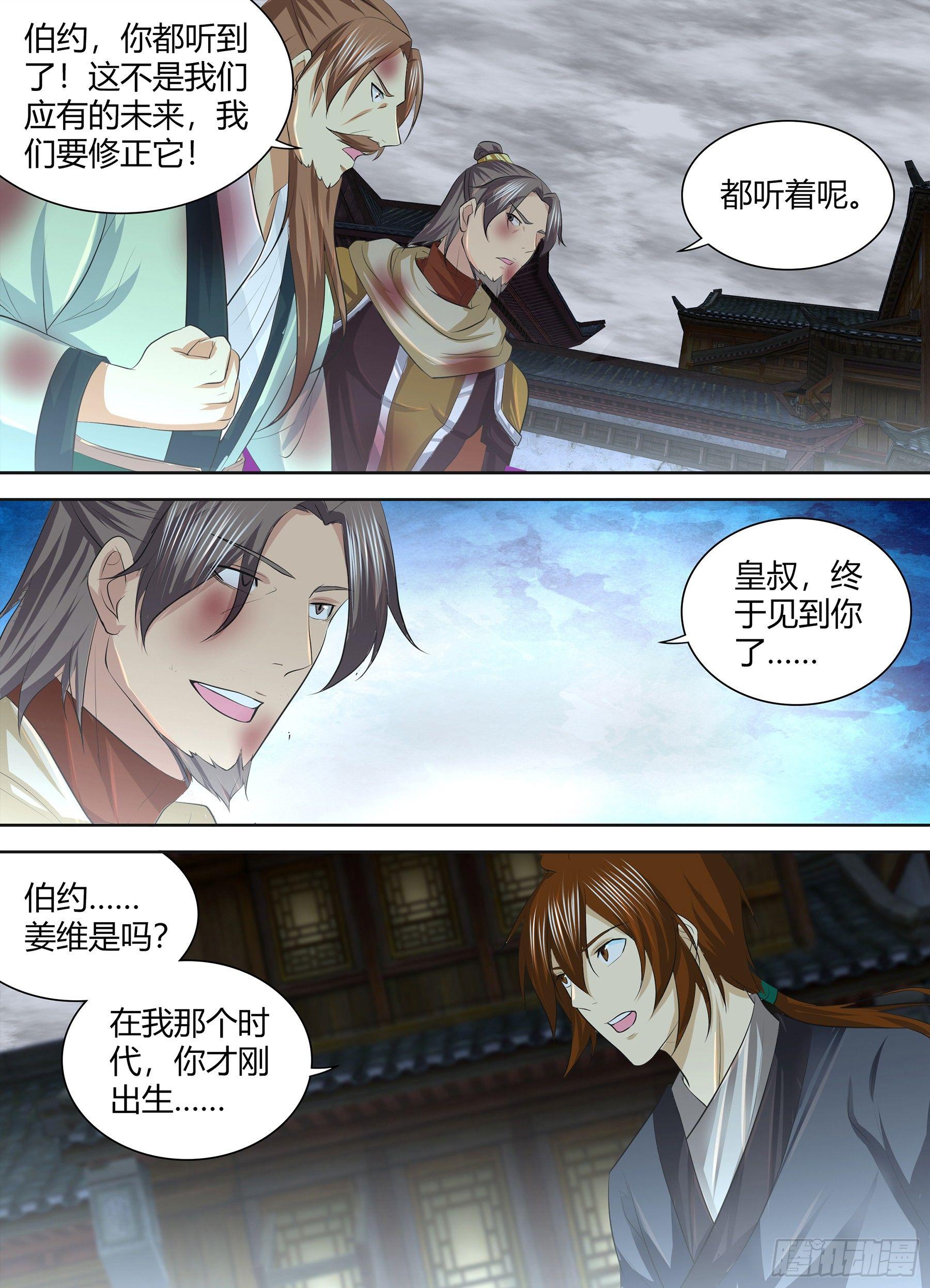 255-第263话