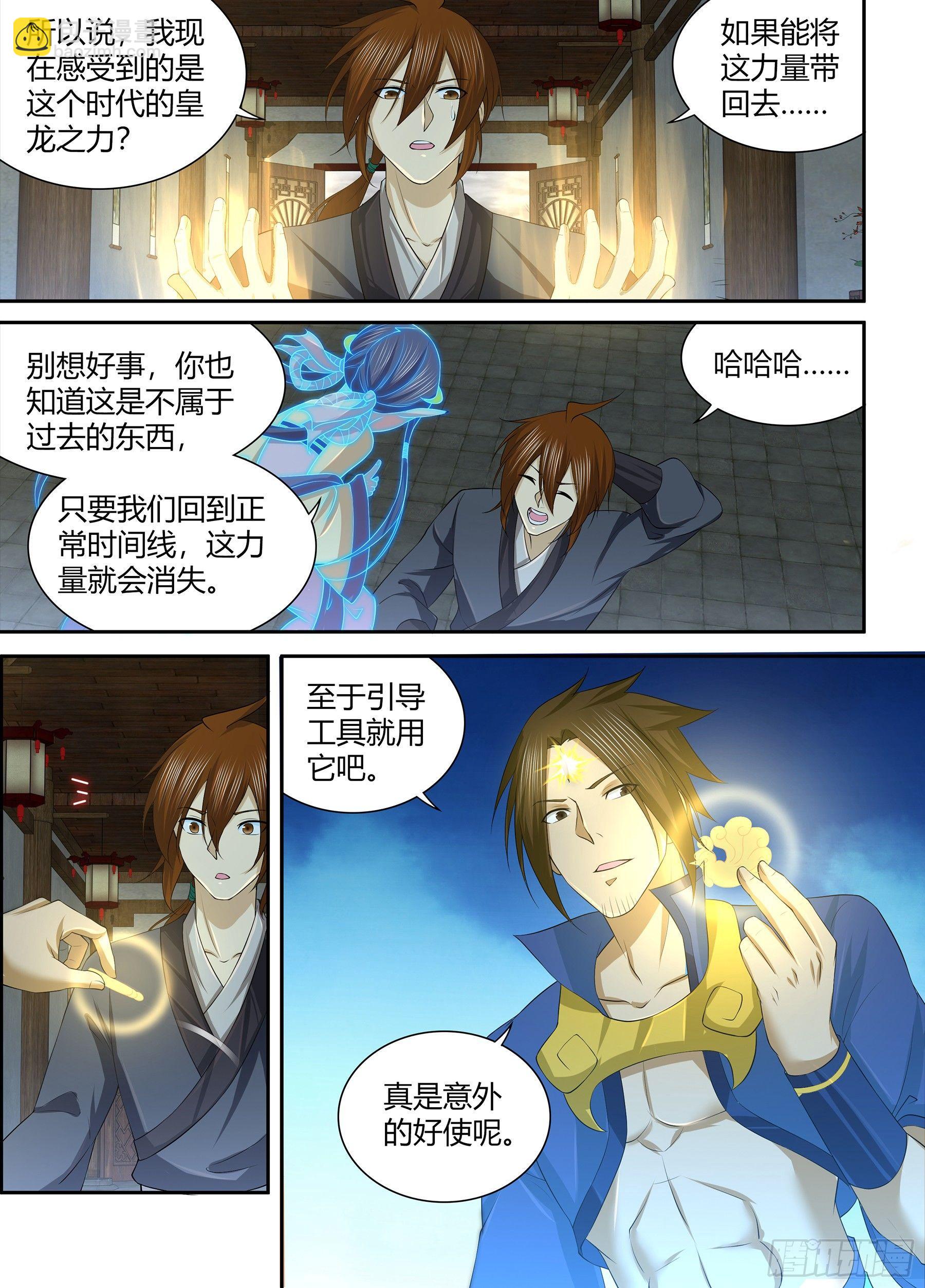 255-第263话