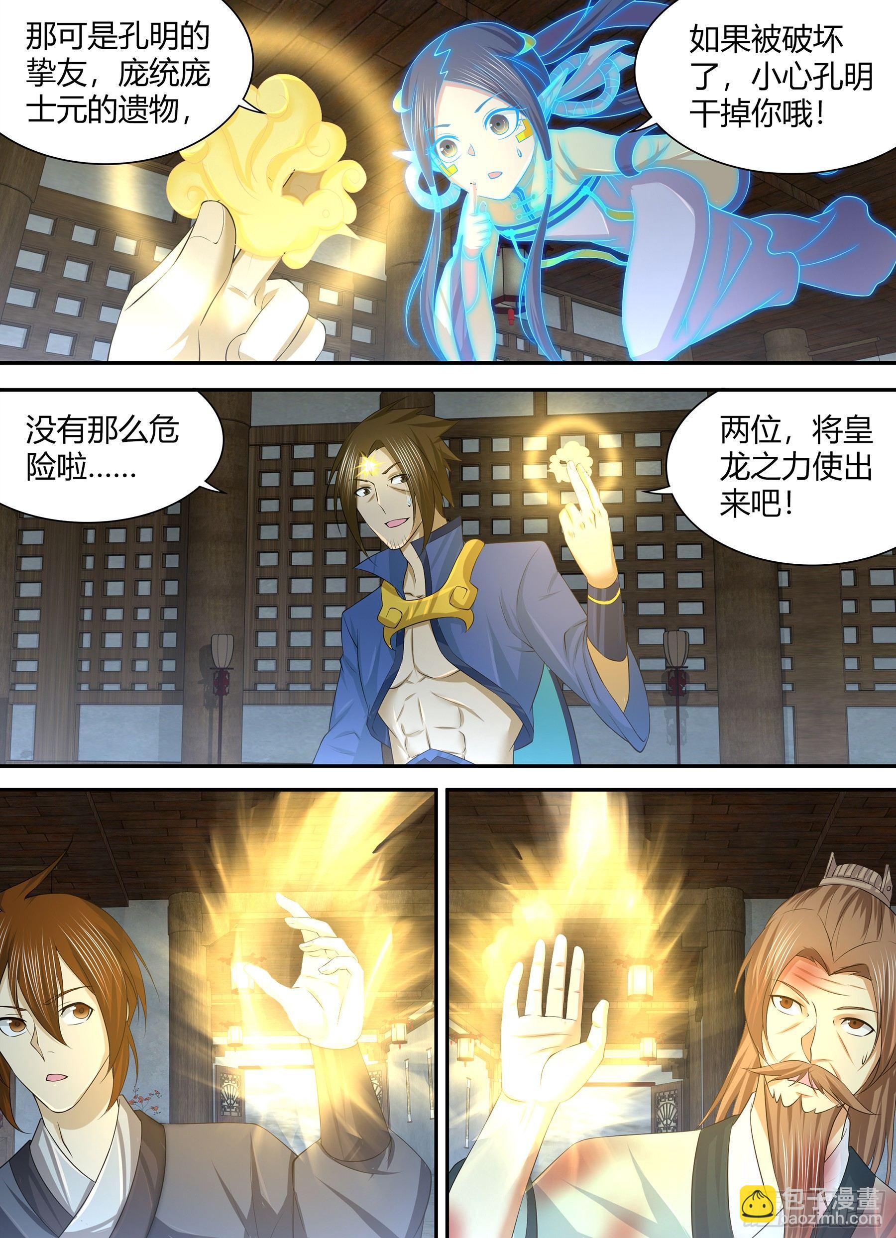 255-第263话