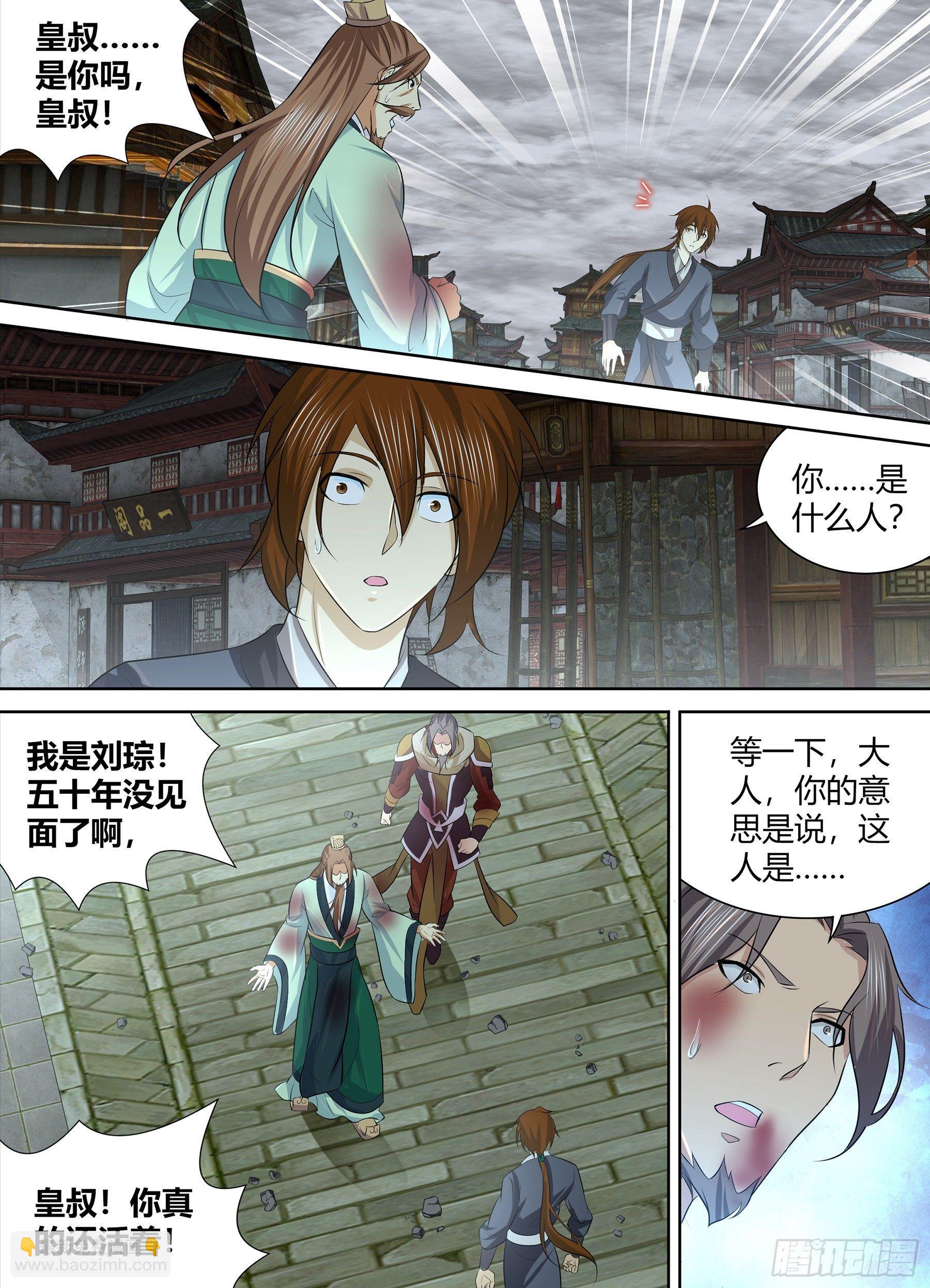 255-第263话