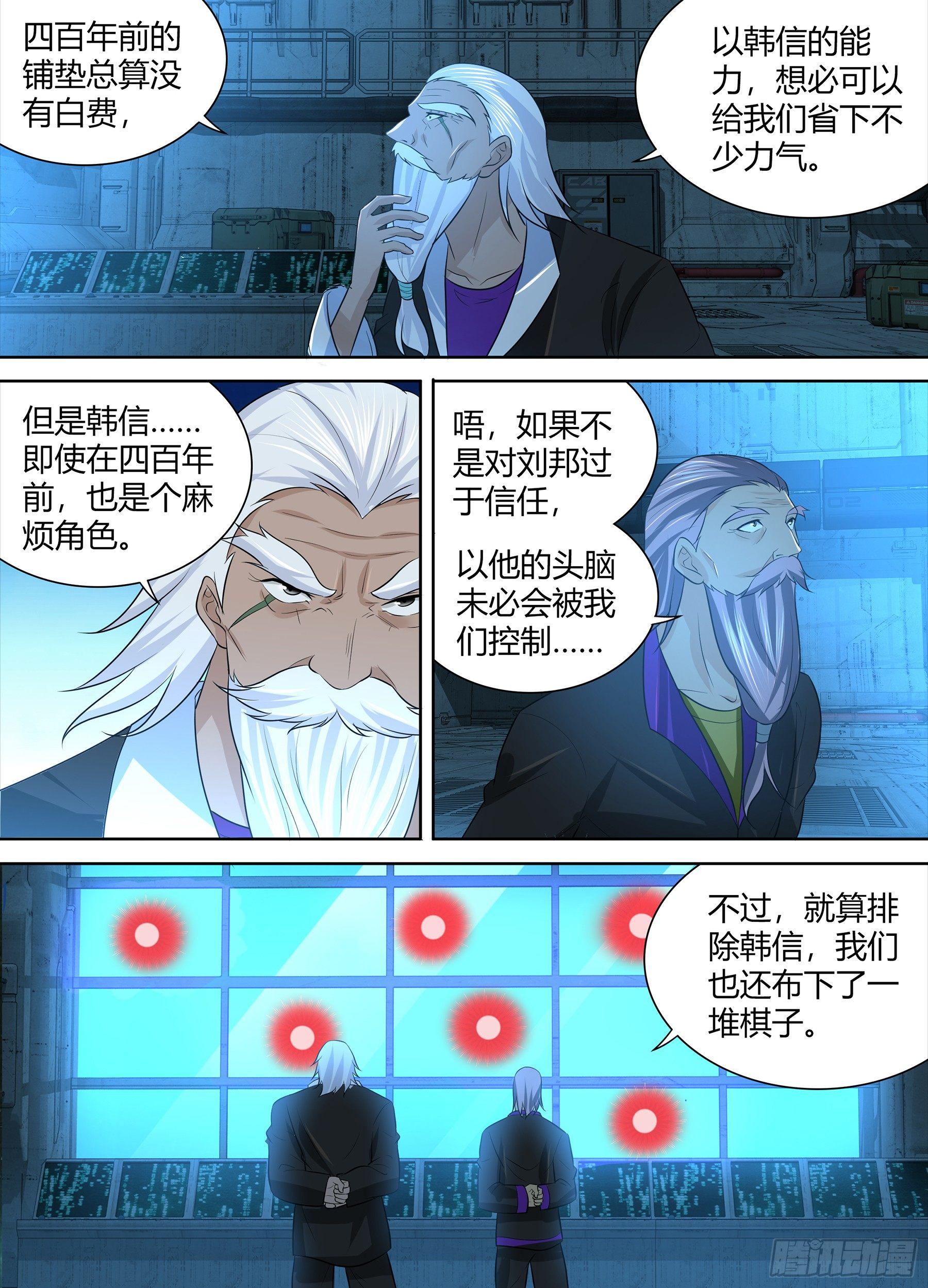 257-第265话