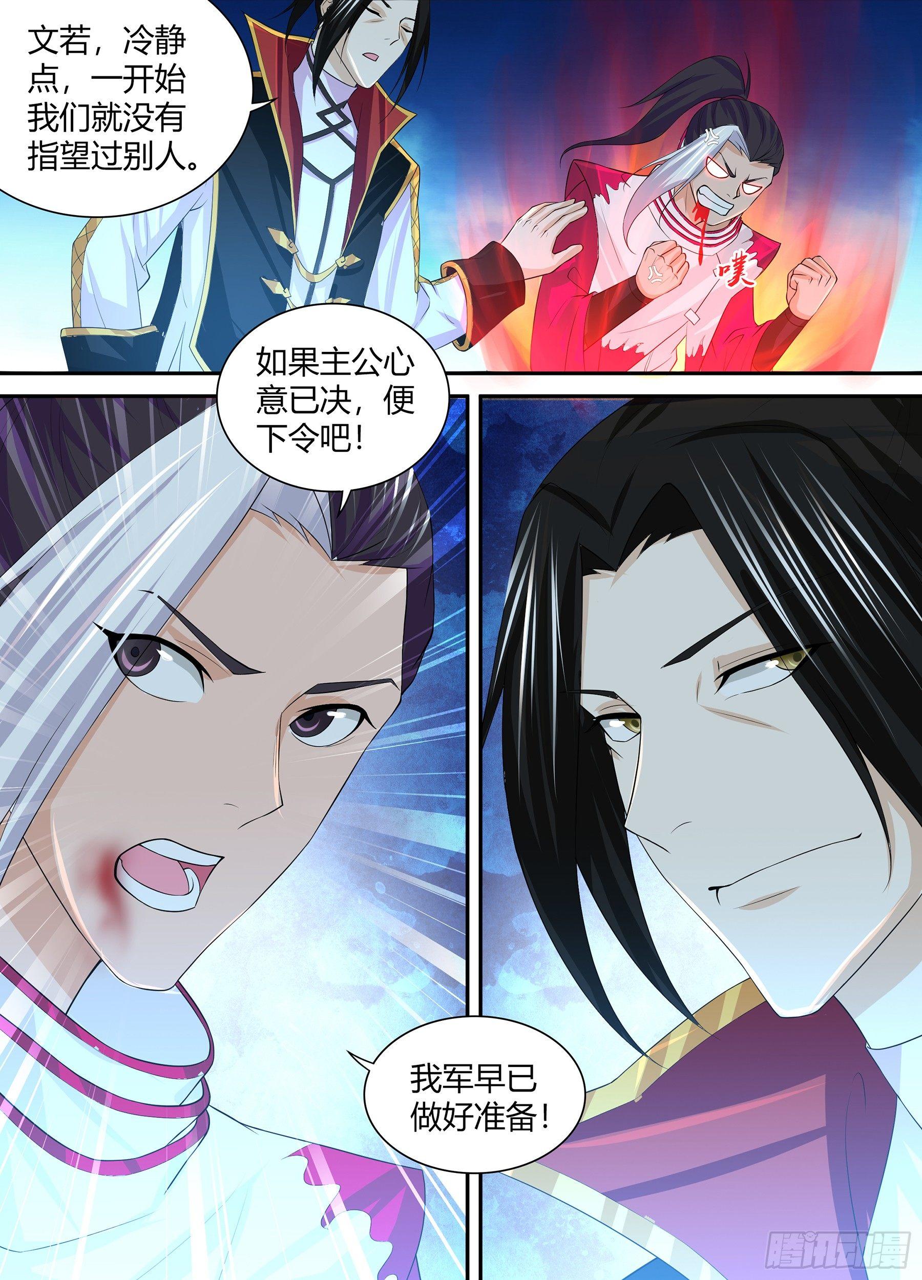 259-第267话