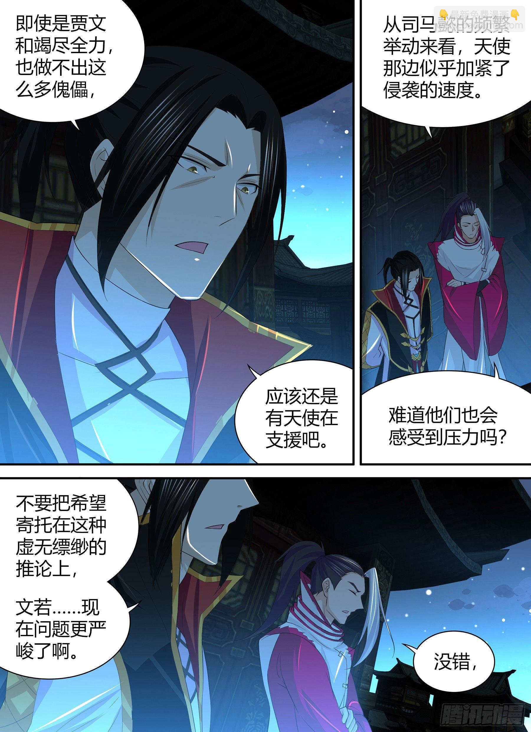 259-第267话