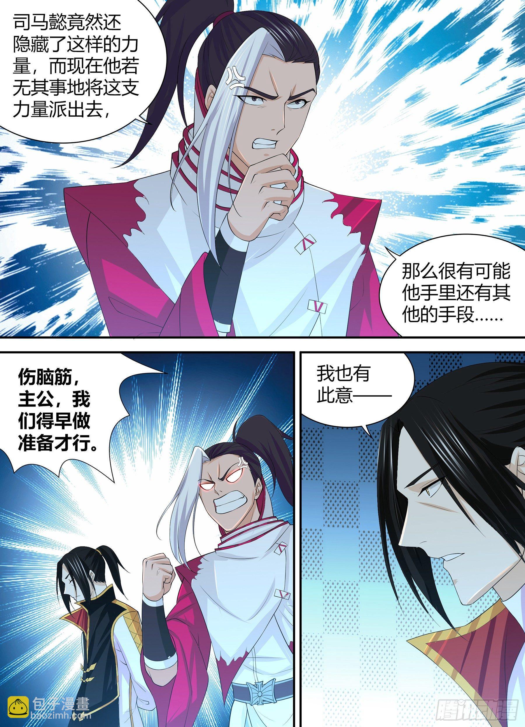 259-第267话