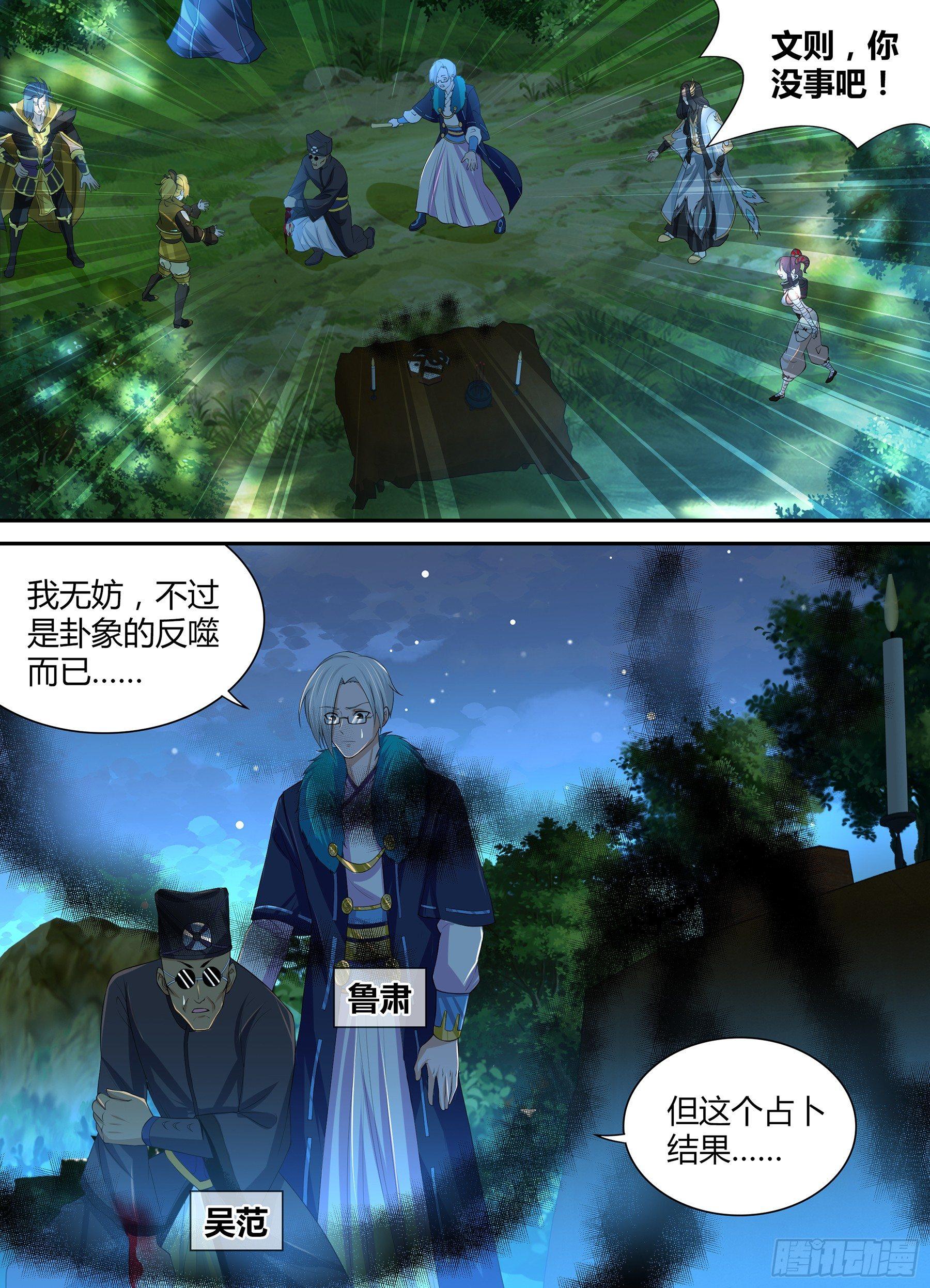 261-第269话