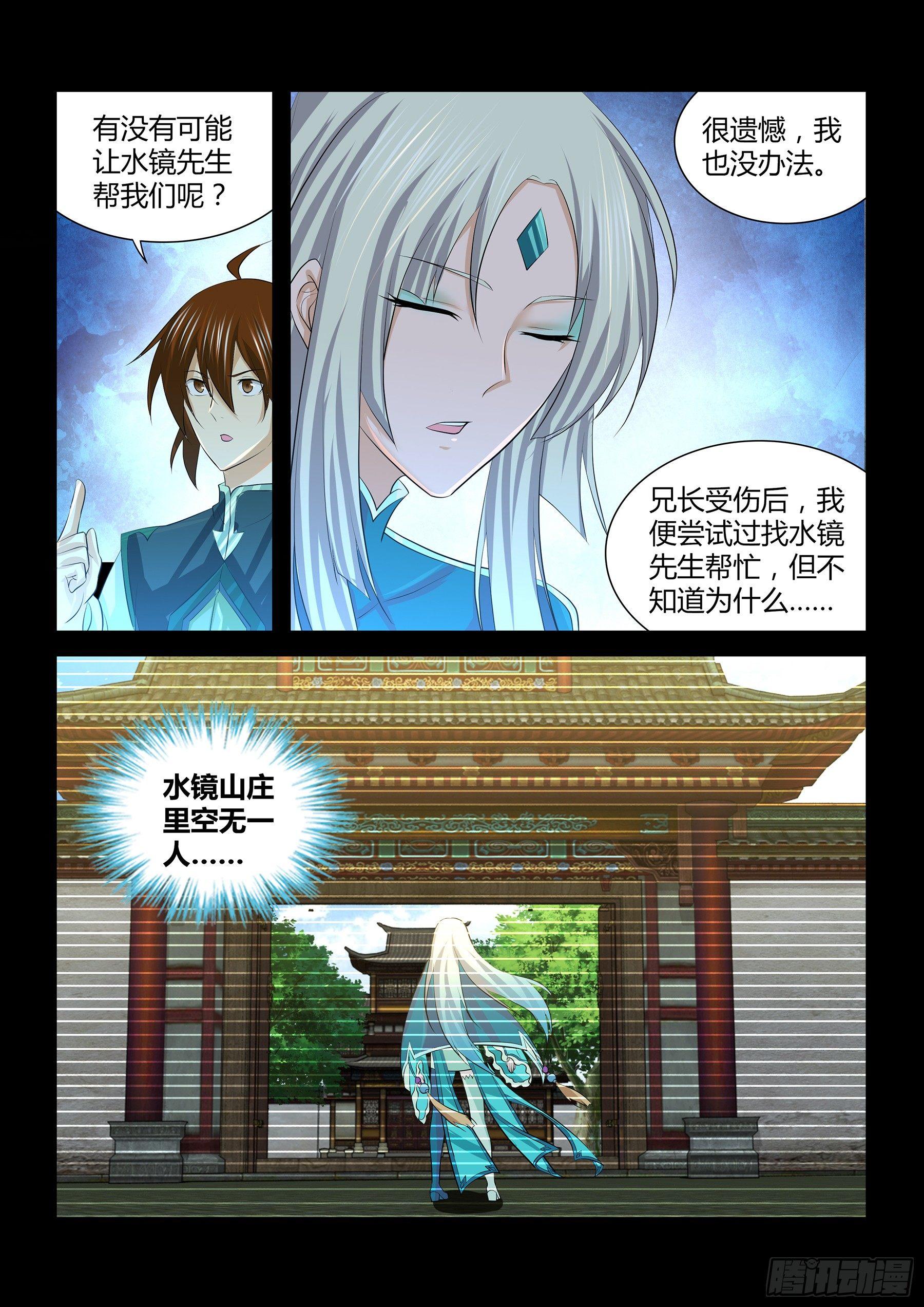 261-第269话