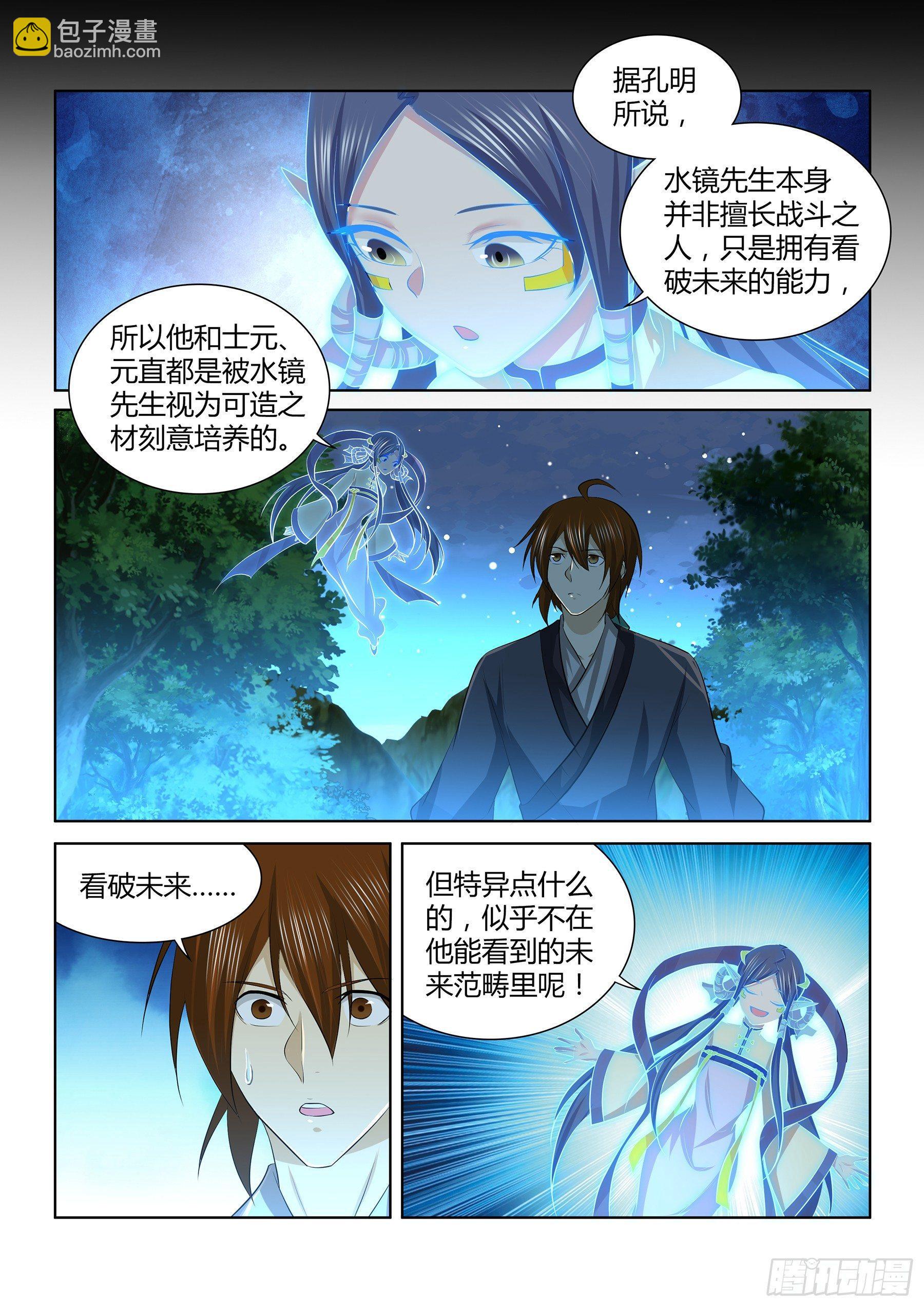 261-第269话