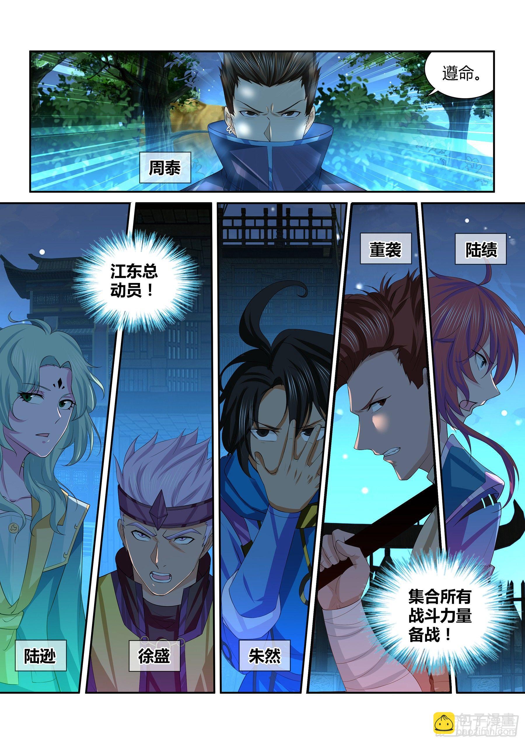 261-第269话