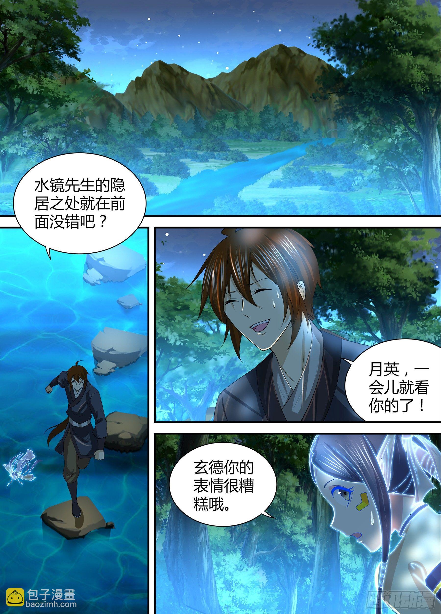261-第269话