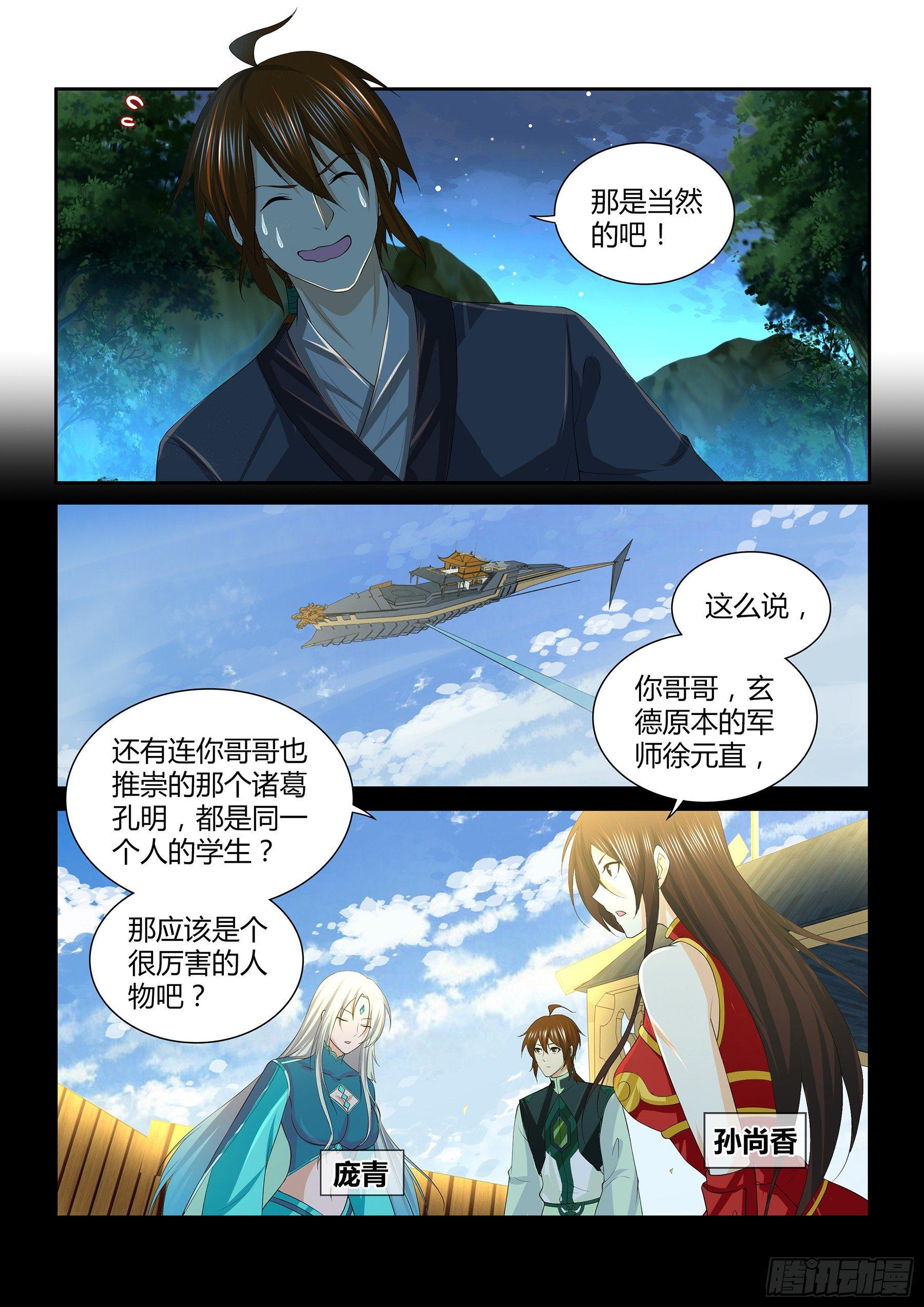 261-第269话