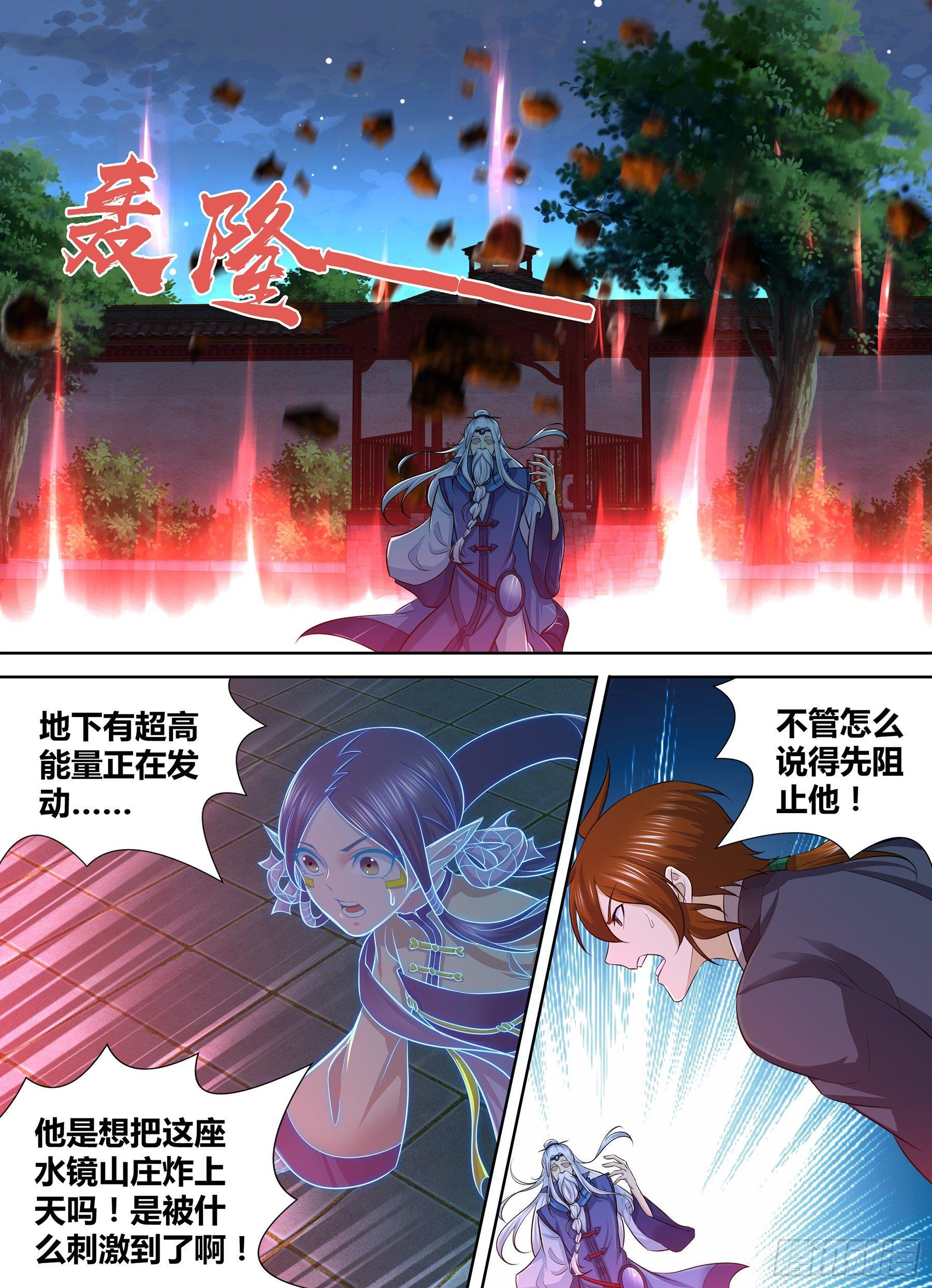 263-第271话