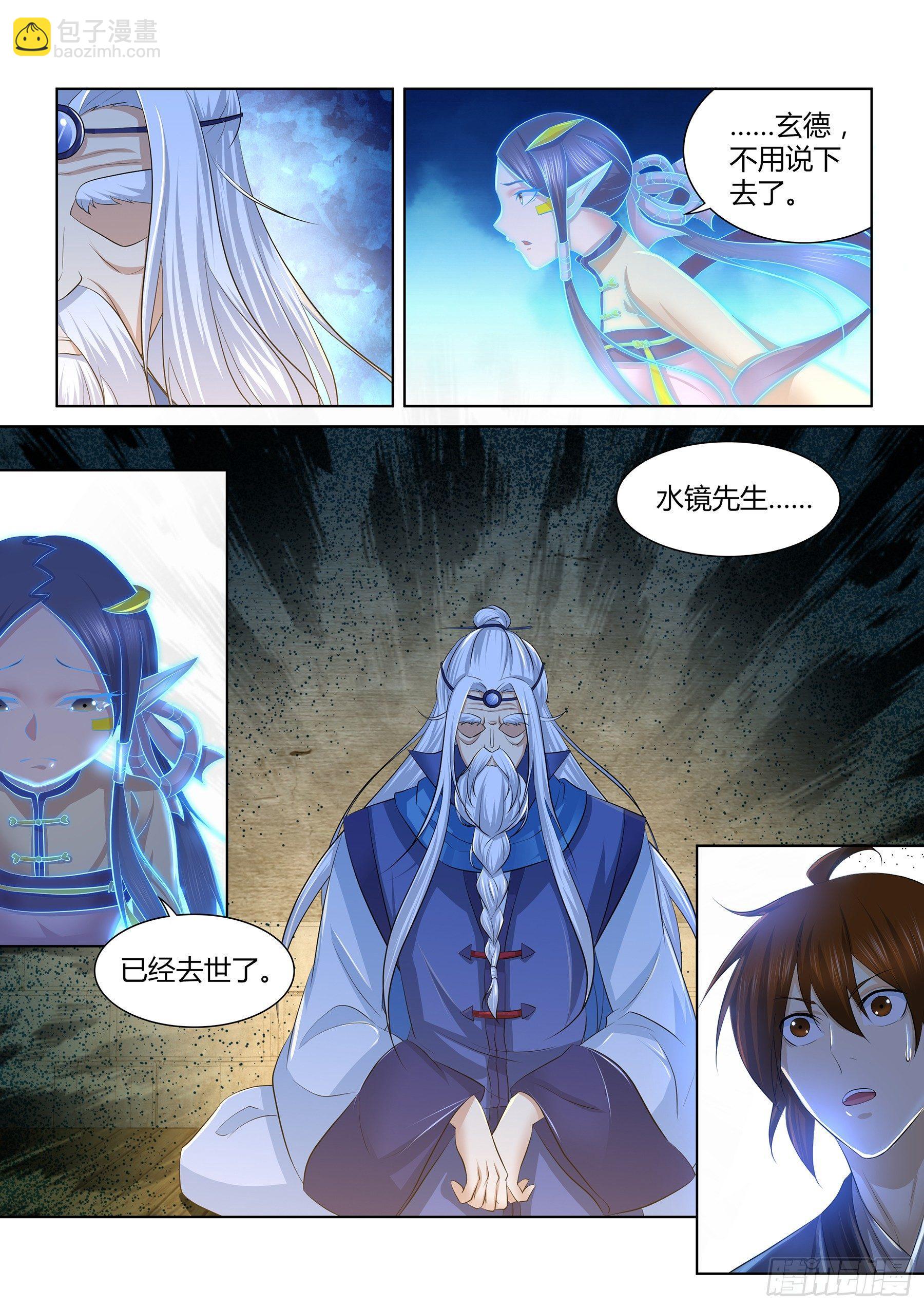 263-第271话