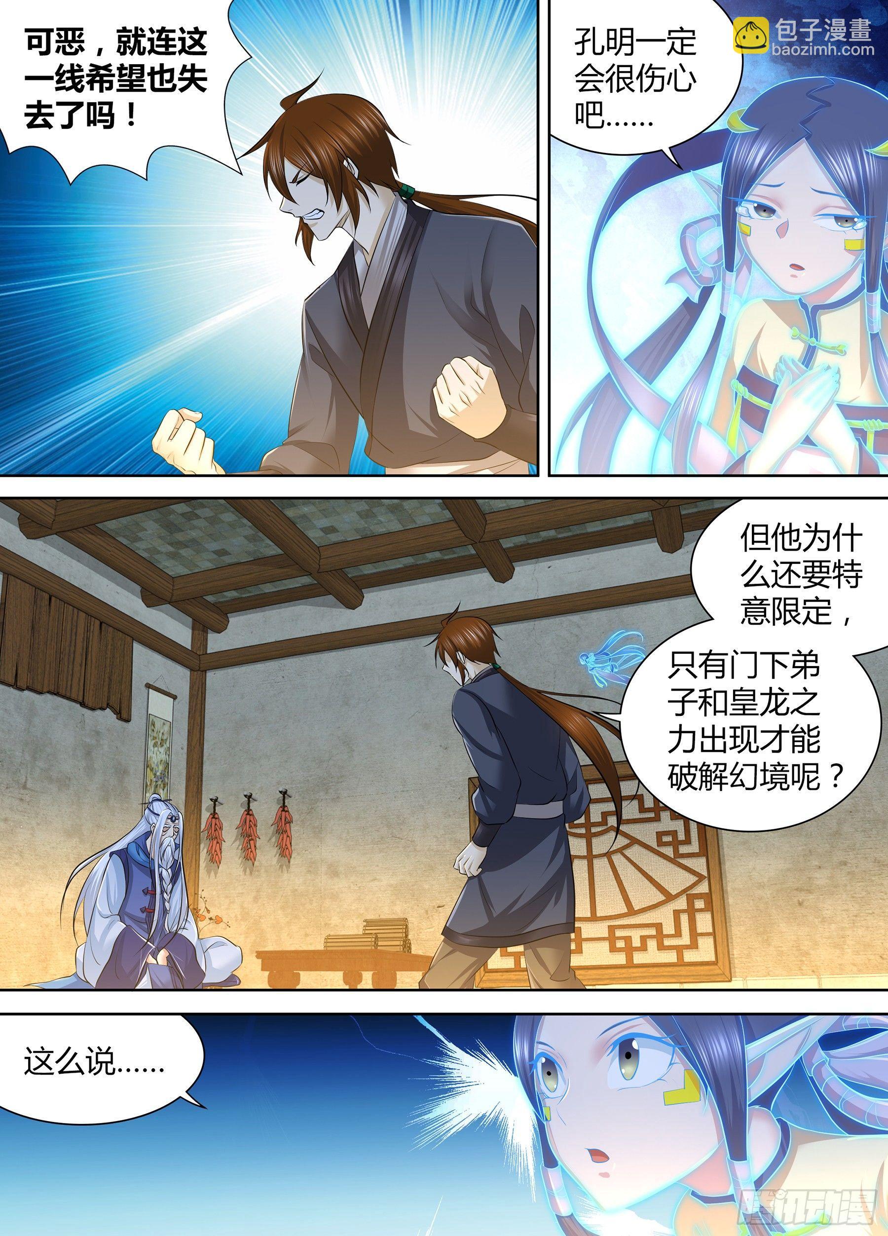 263-第271话