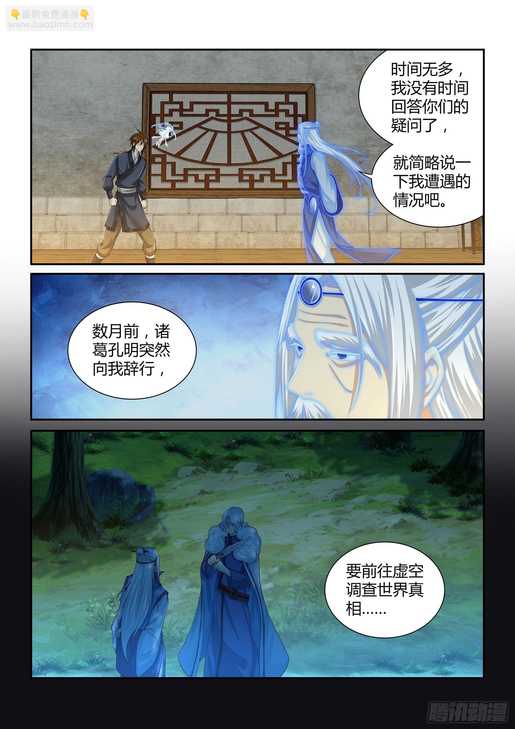 263-第271话
