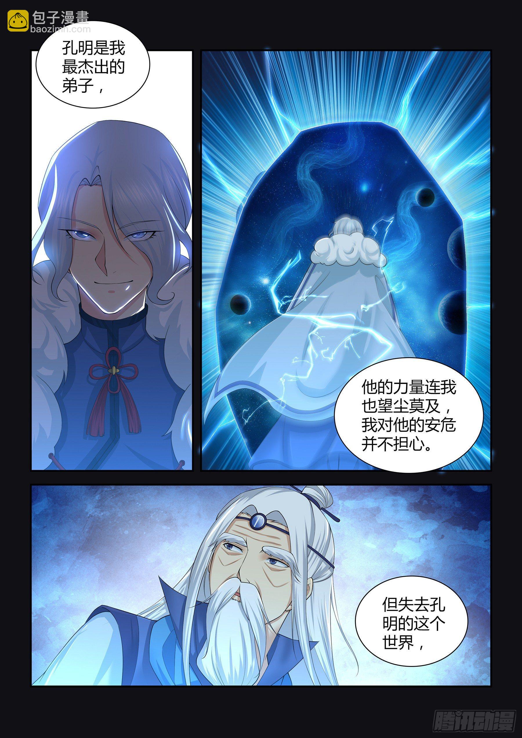 263-第271话