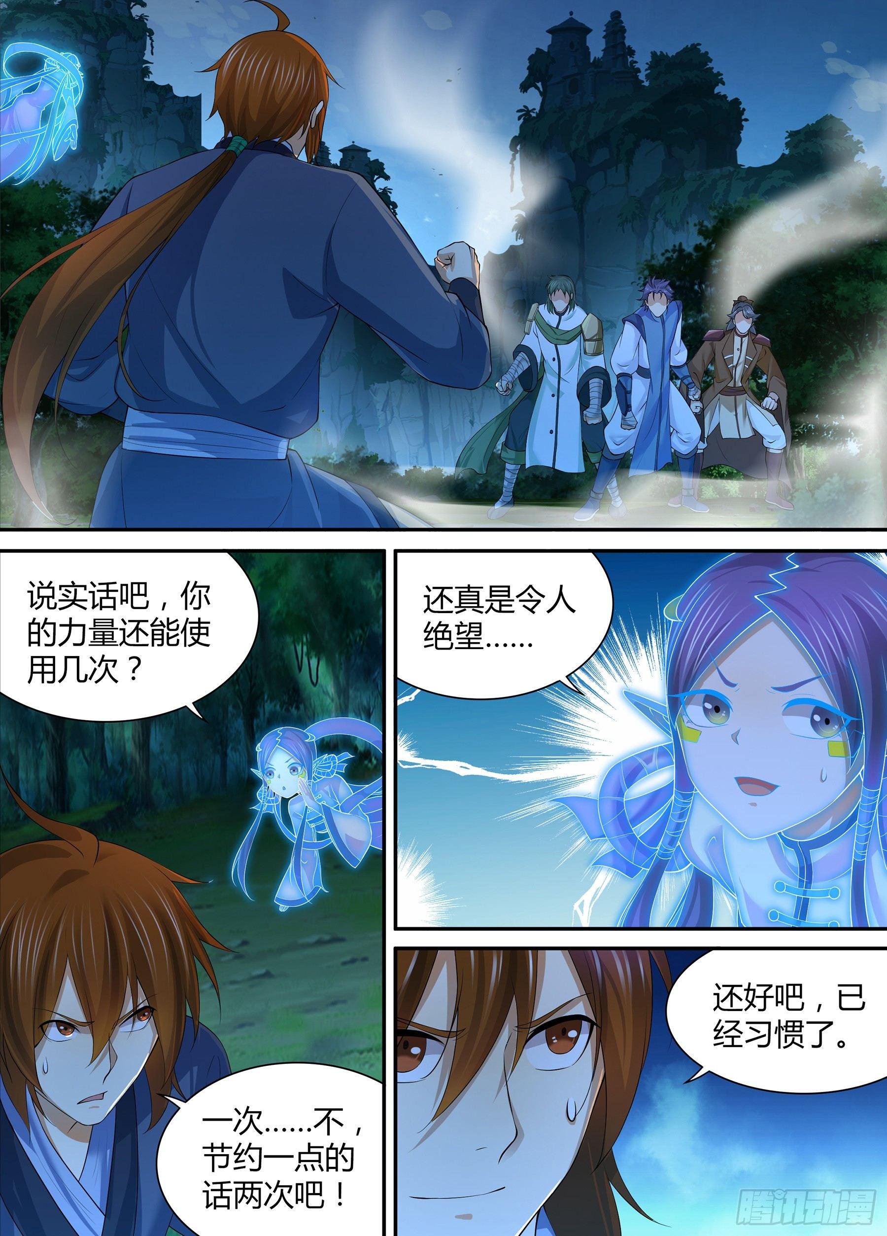 267-第275话