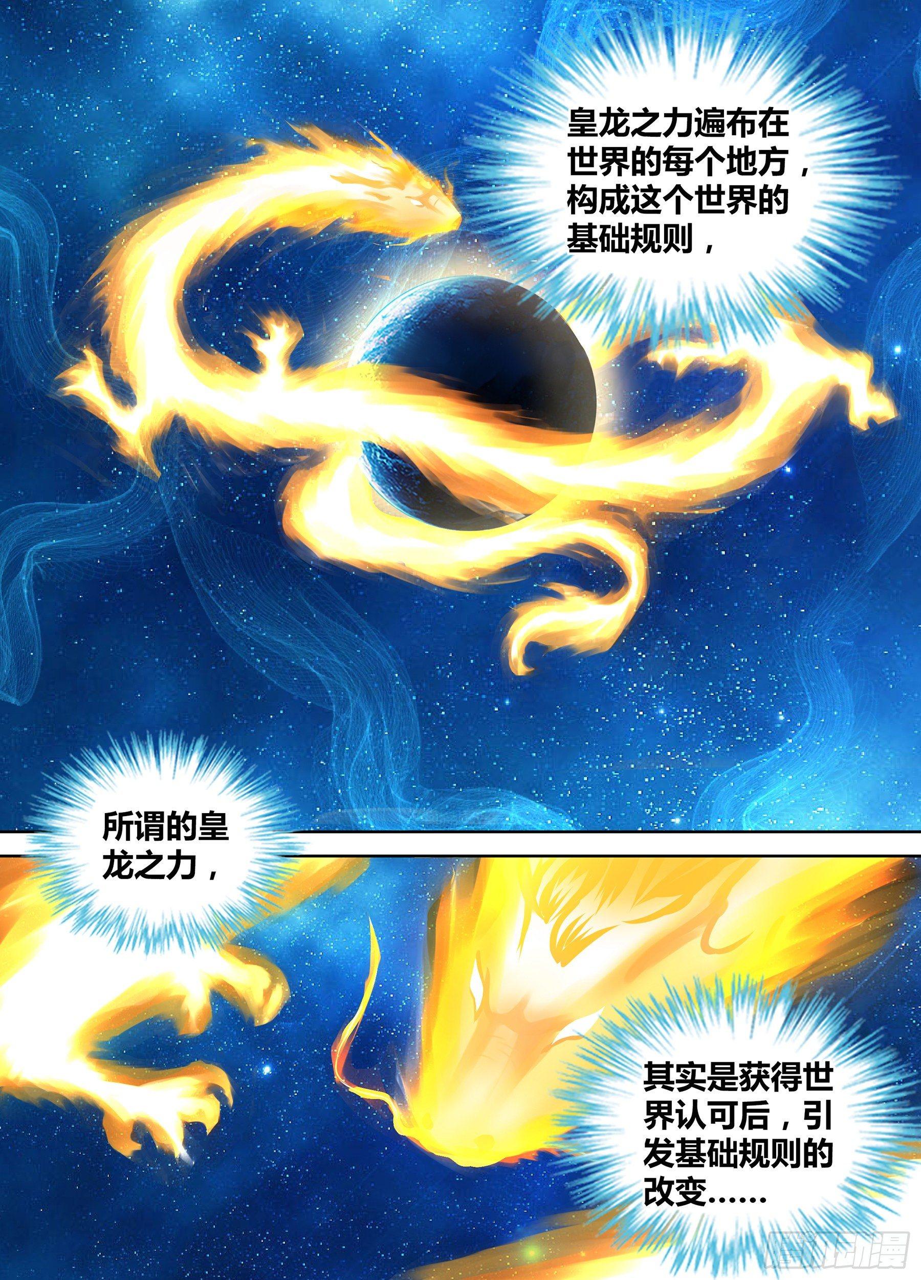 271-第279话
