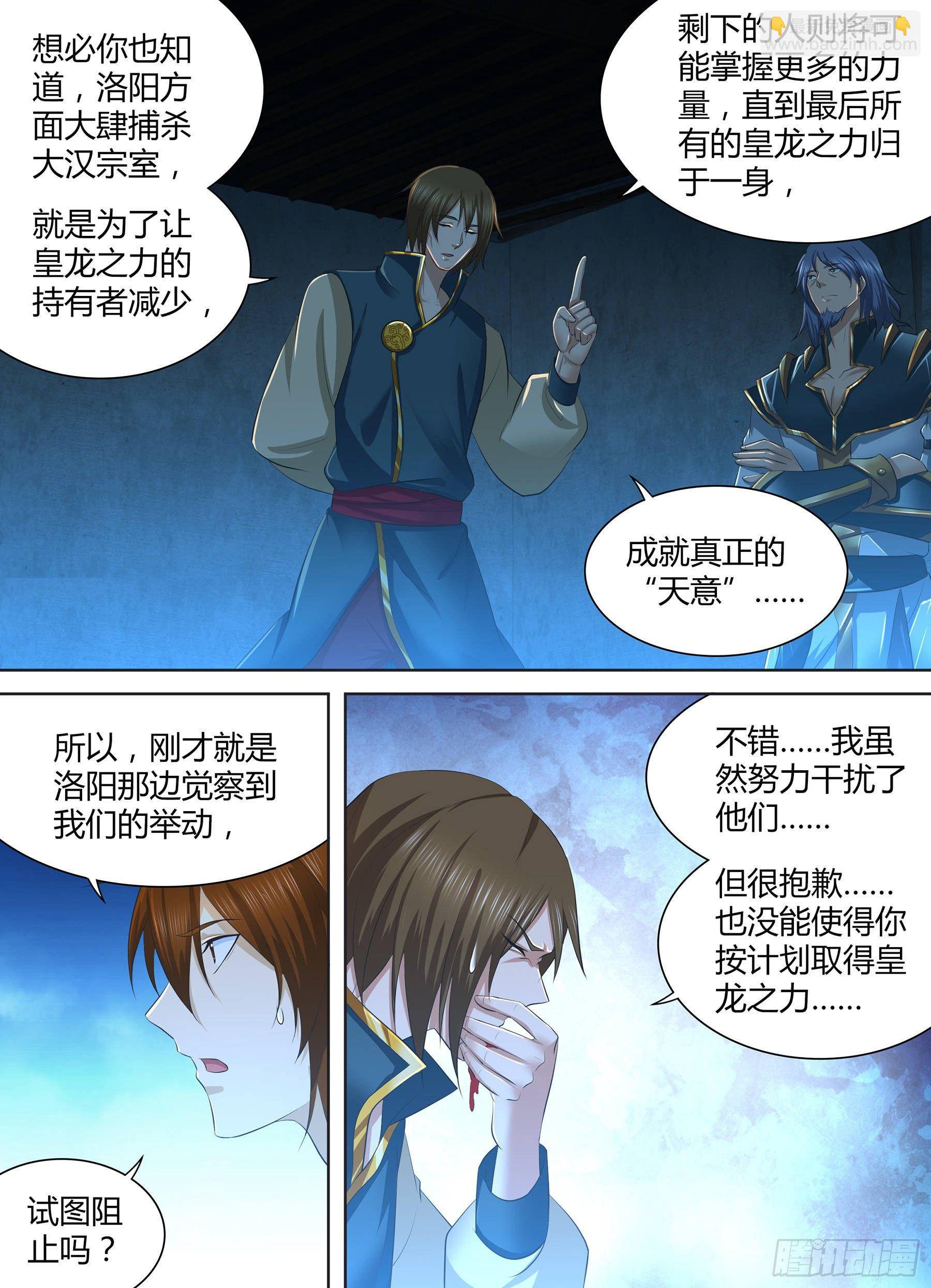 271-第279话