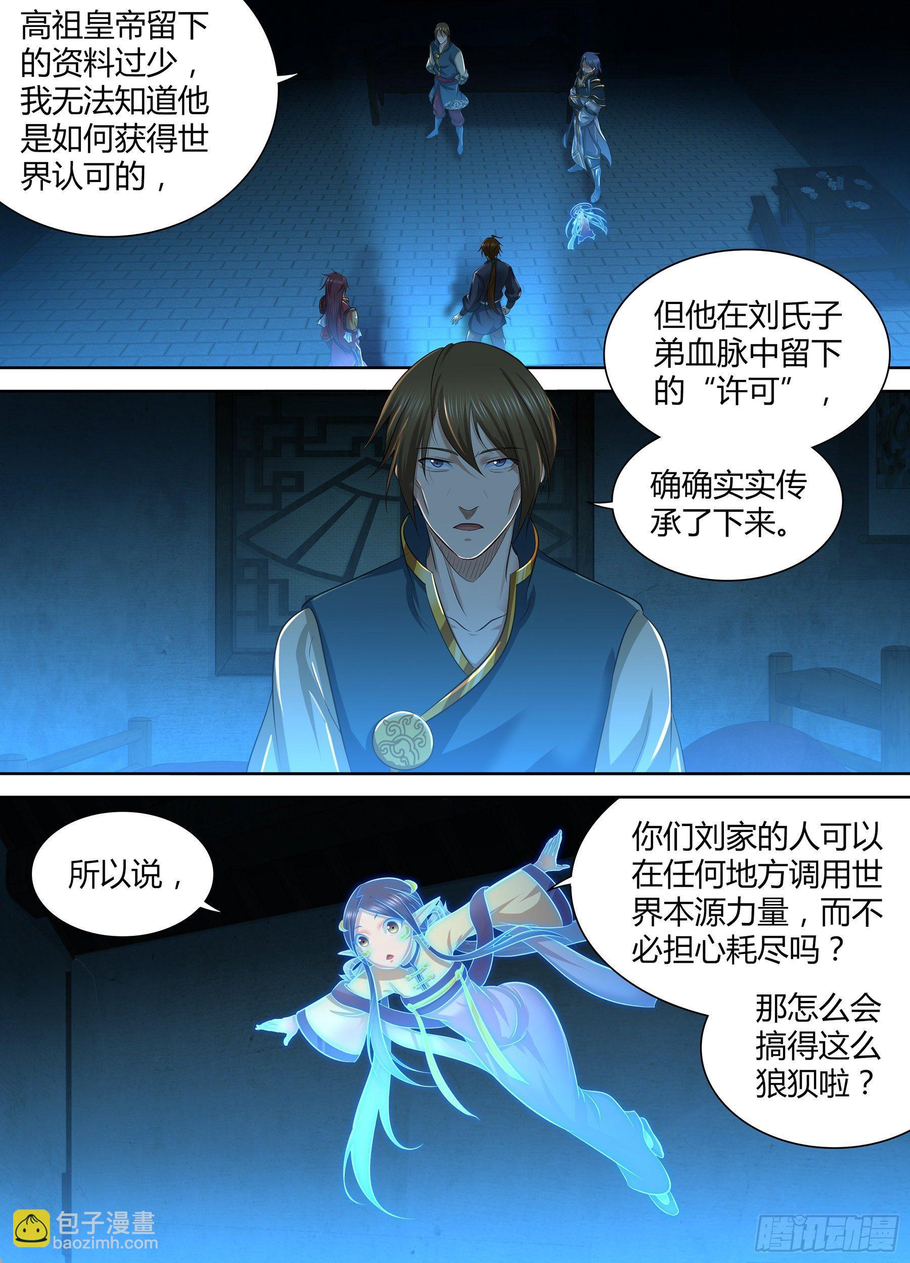 271-第279话