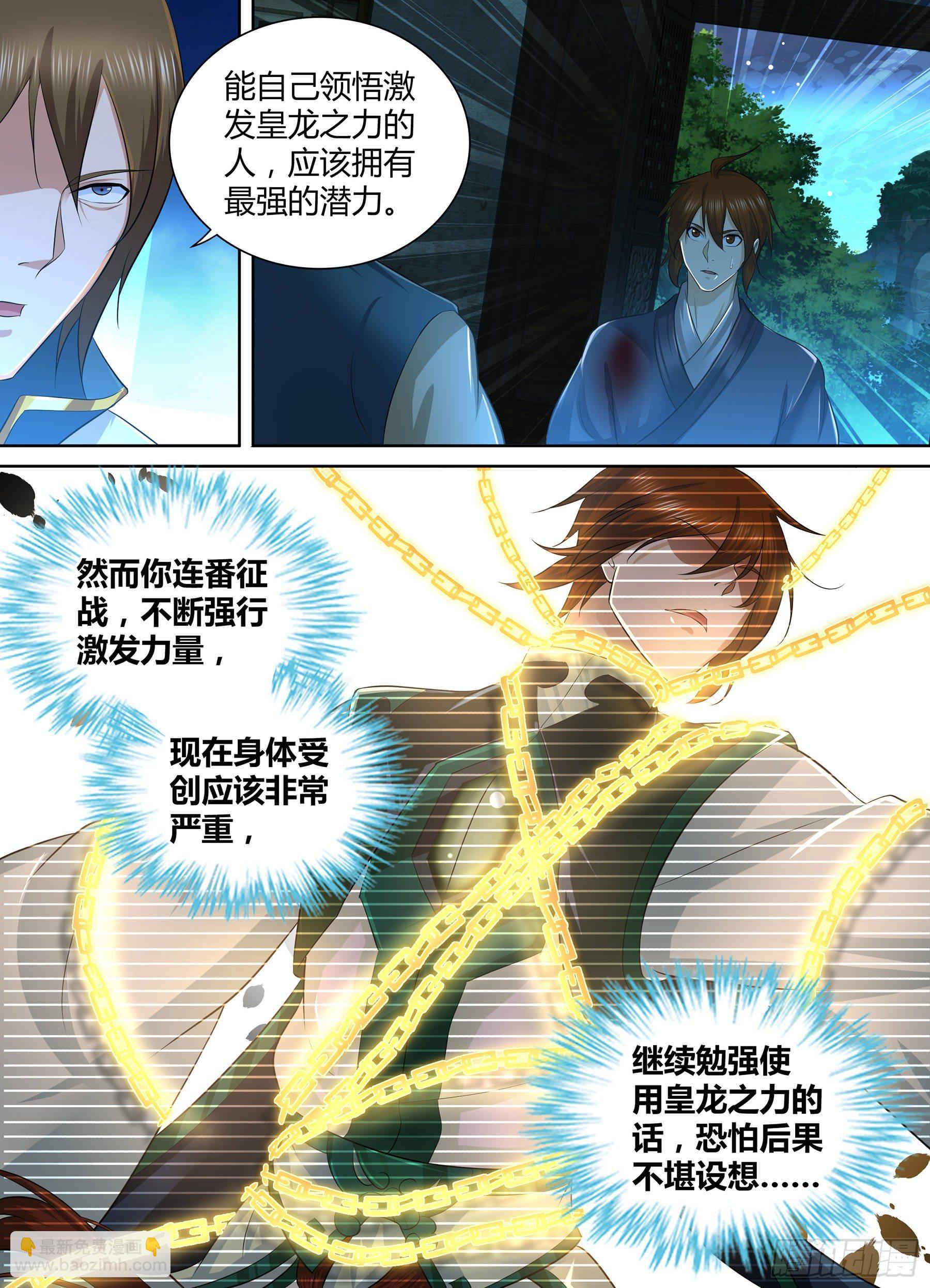 271-第279话