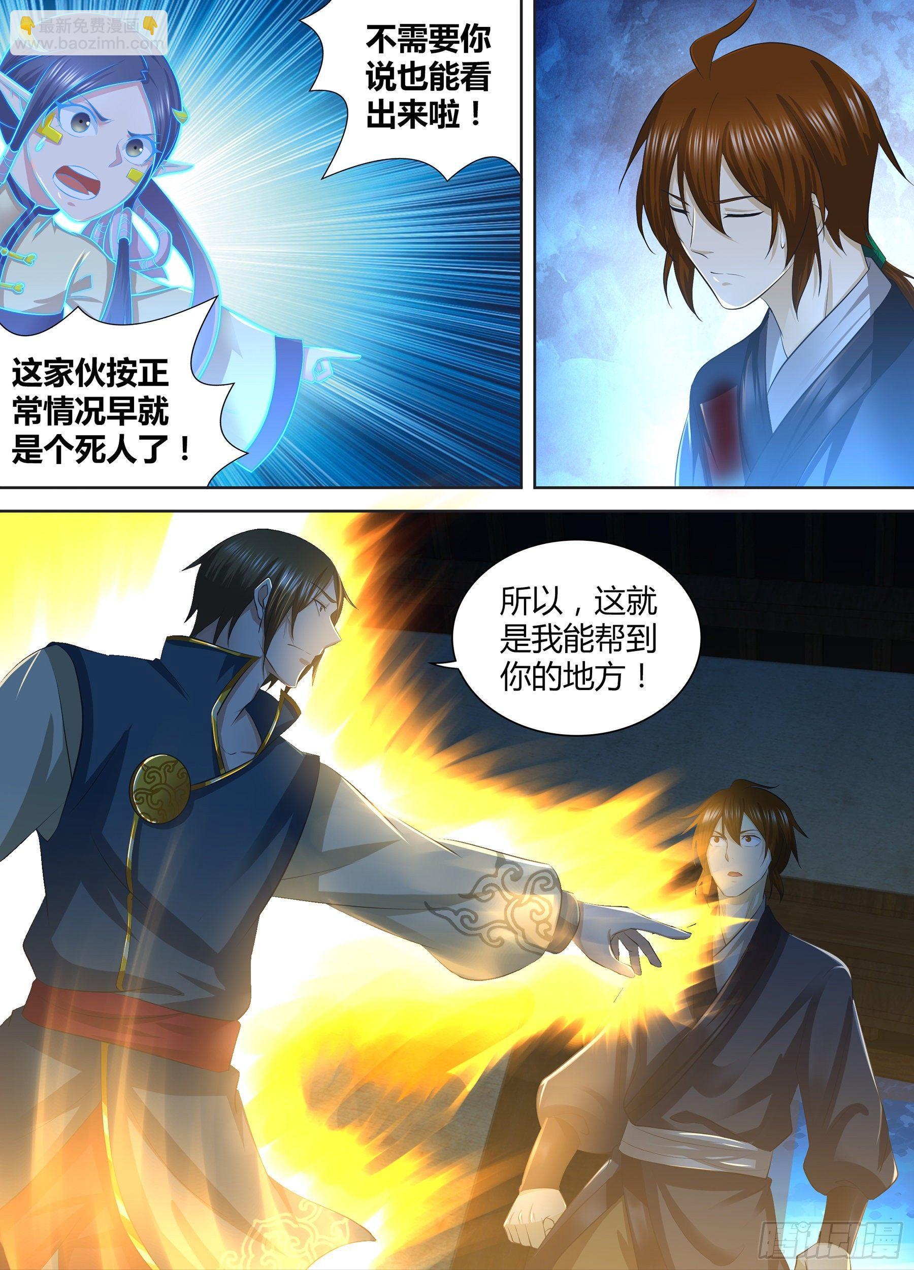 271-第279话