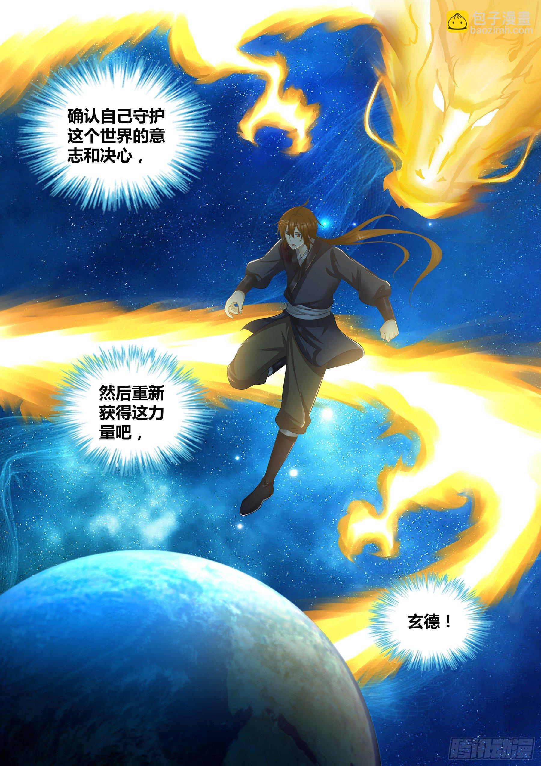 271-第279话
