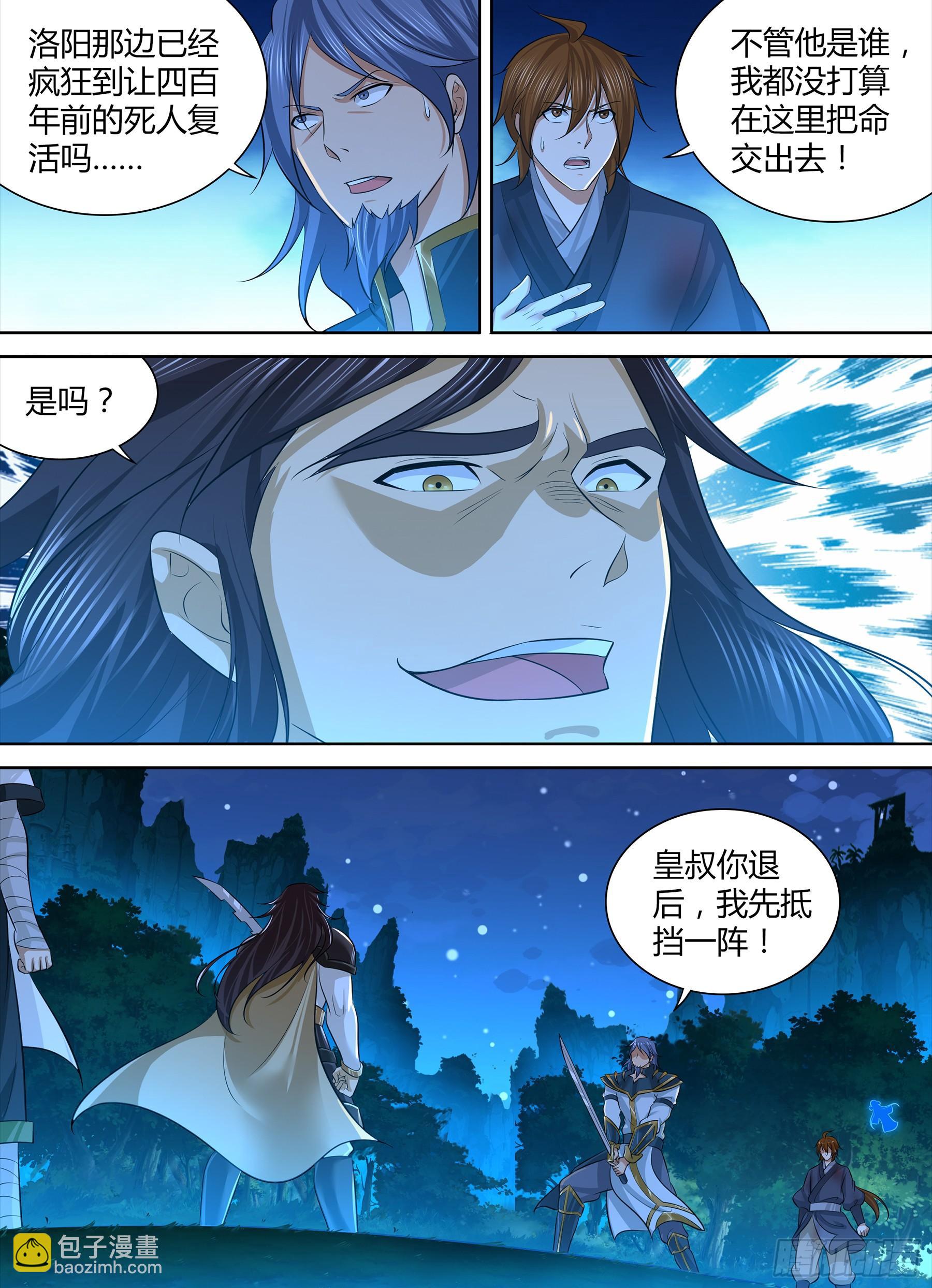 273-第281话
