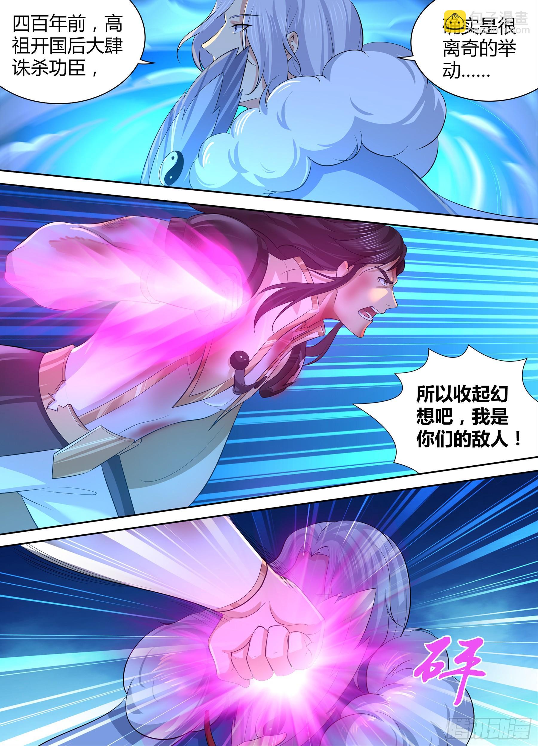275-第283话