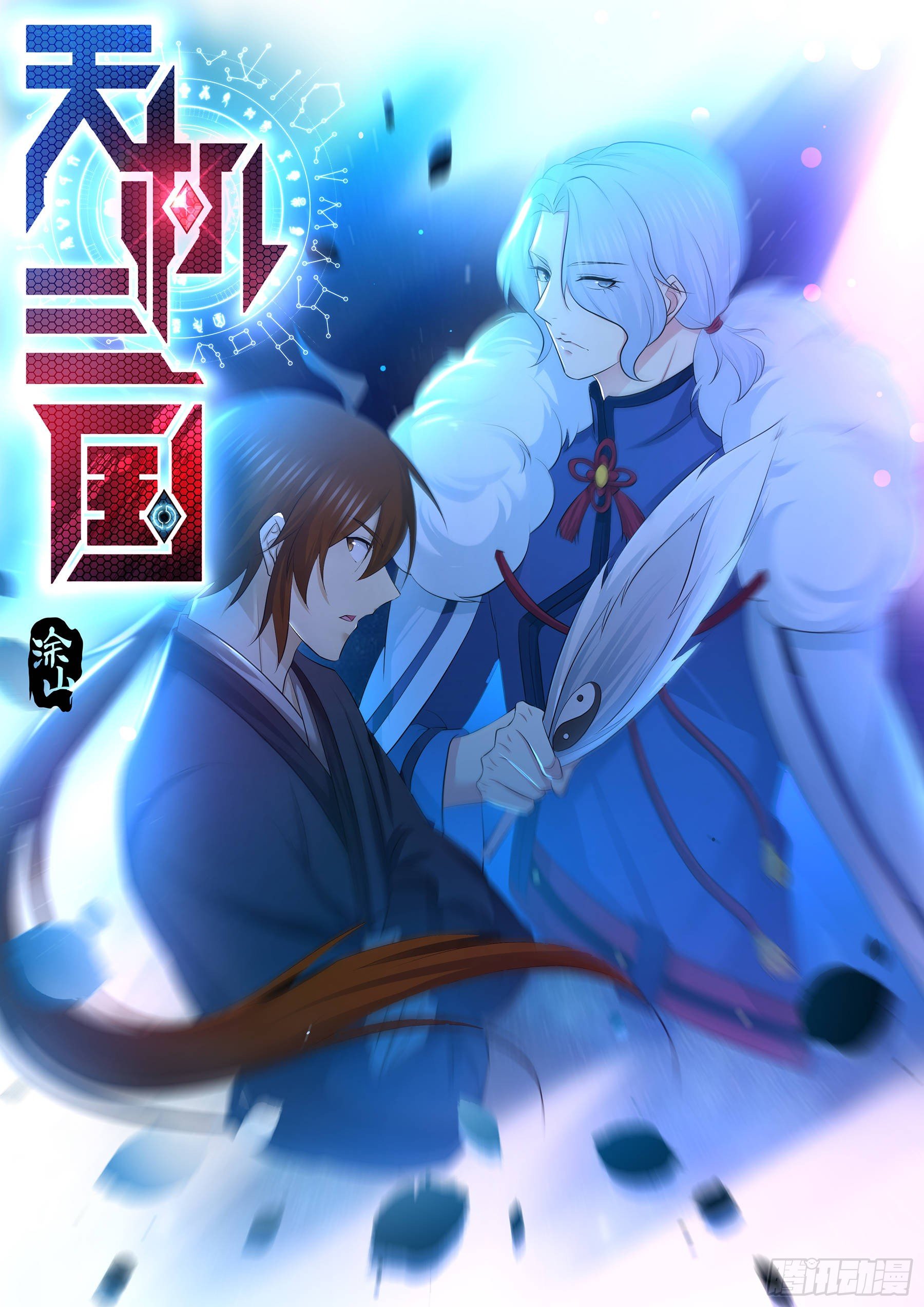 277-第285话